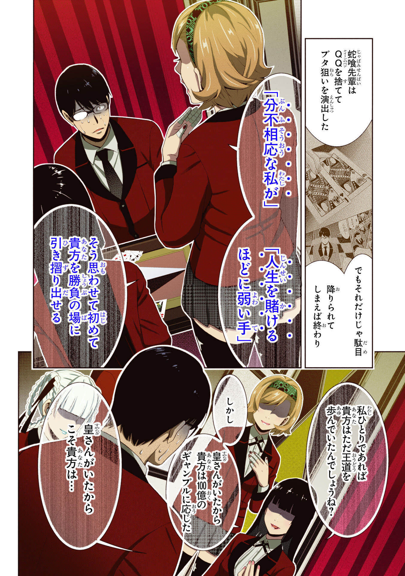 Page 234