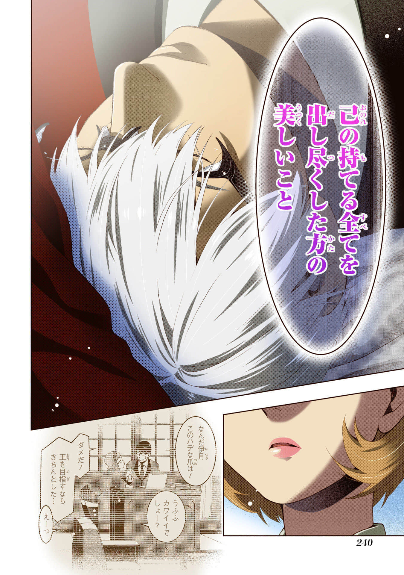 Page 242