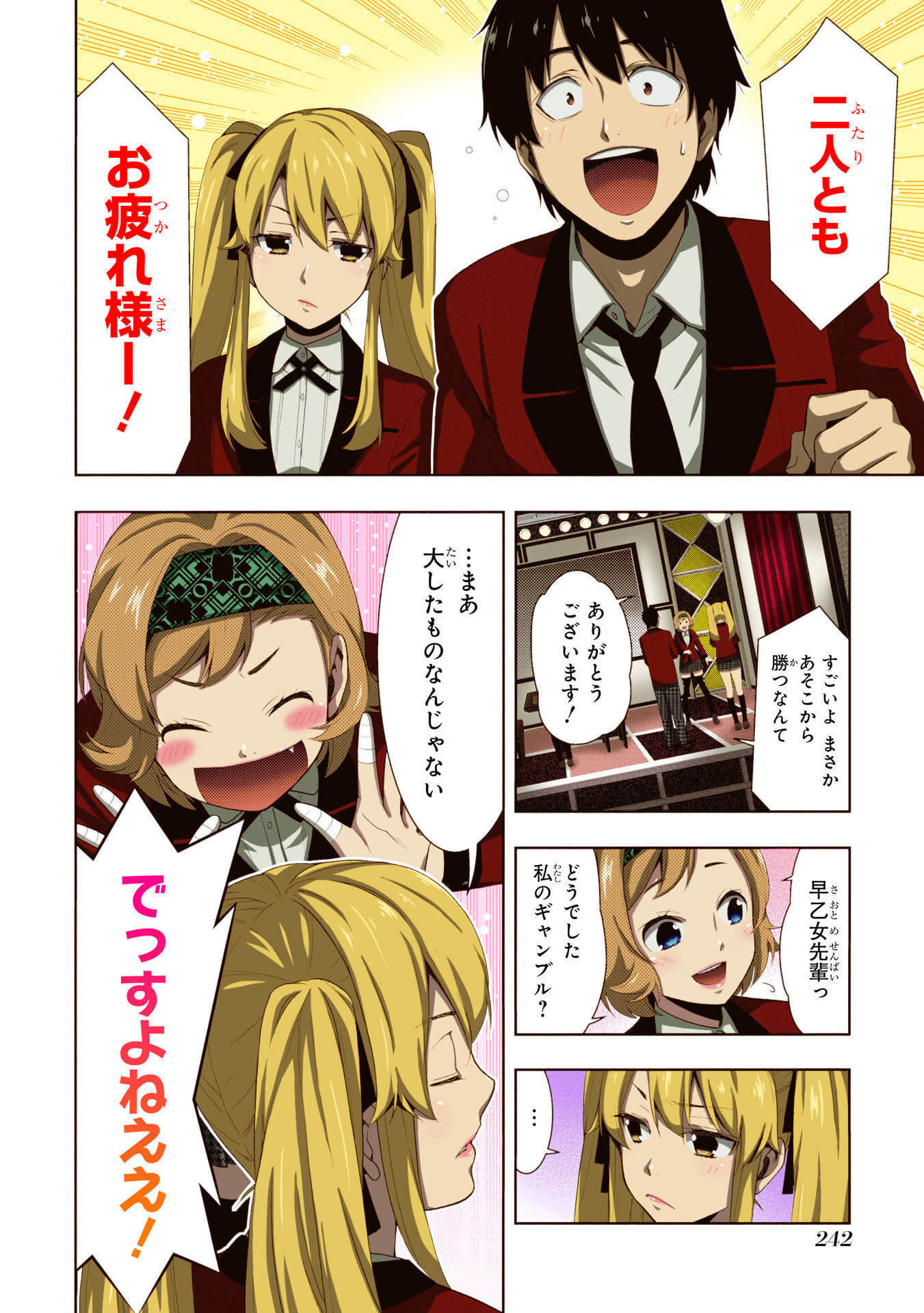 Page 244