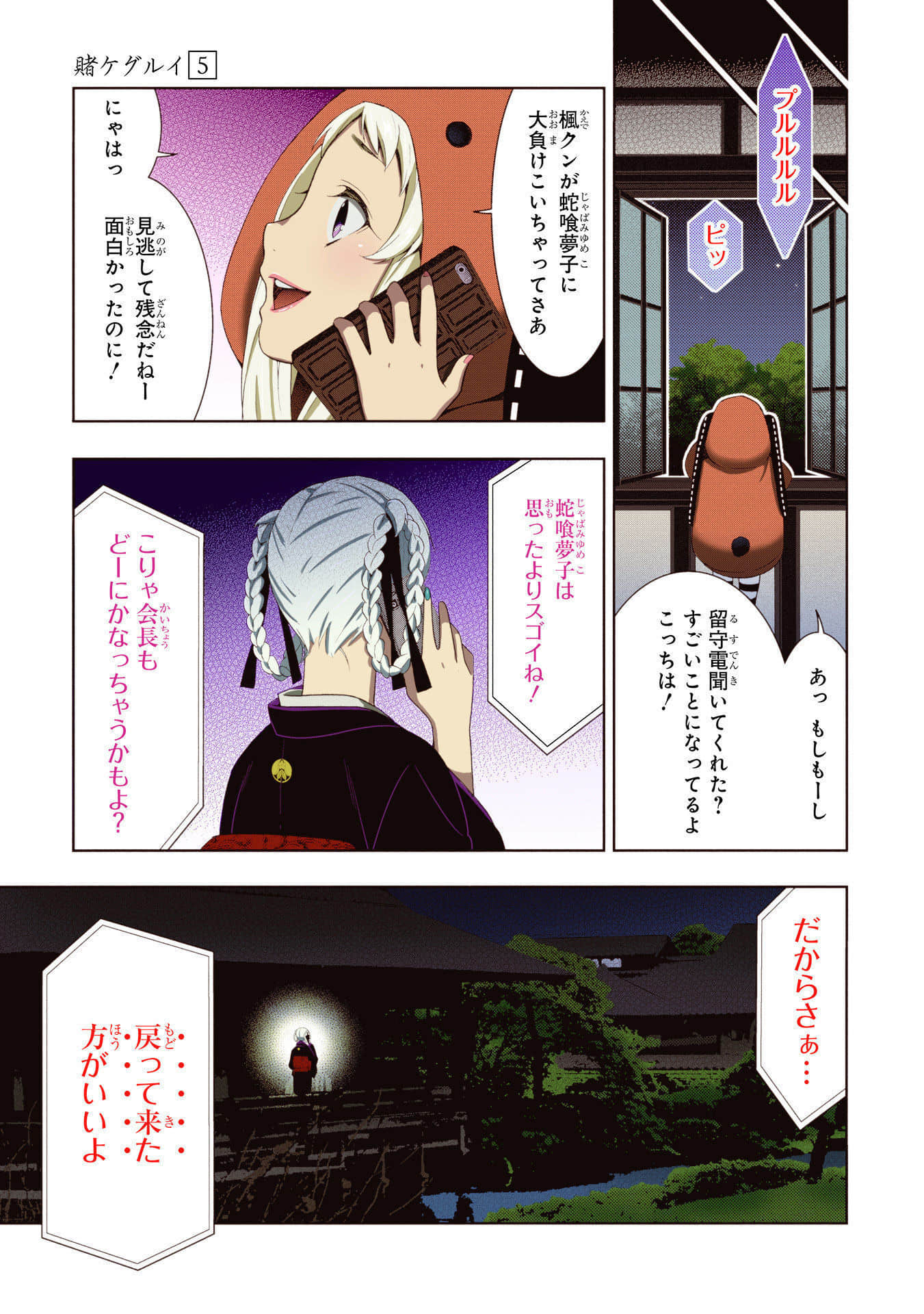 Page 253