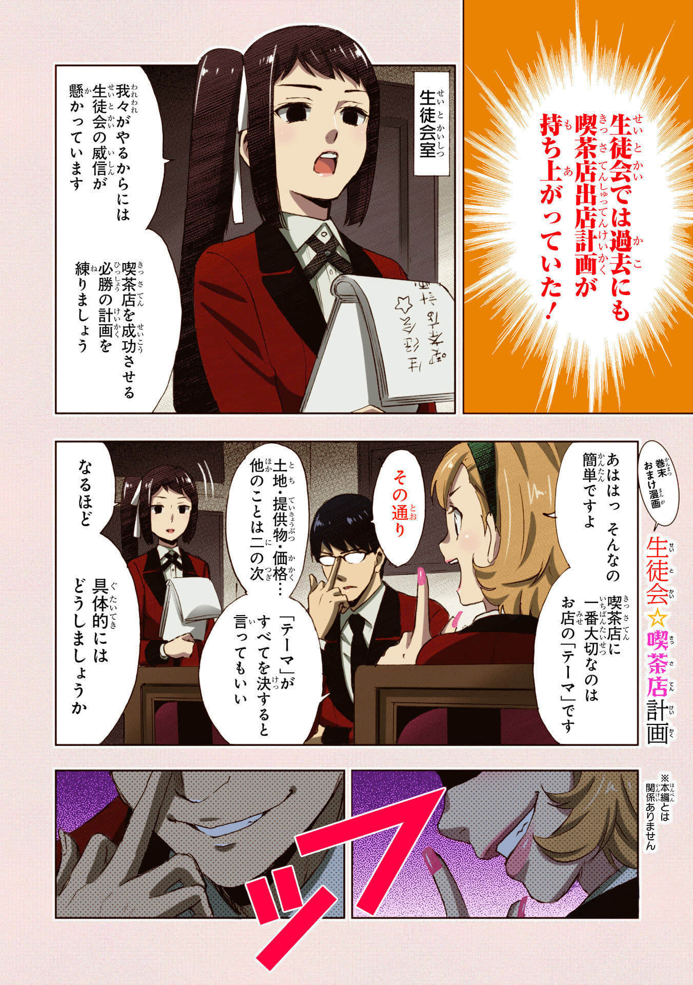 Page 256