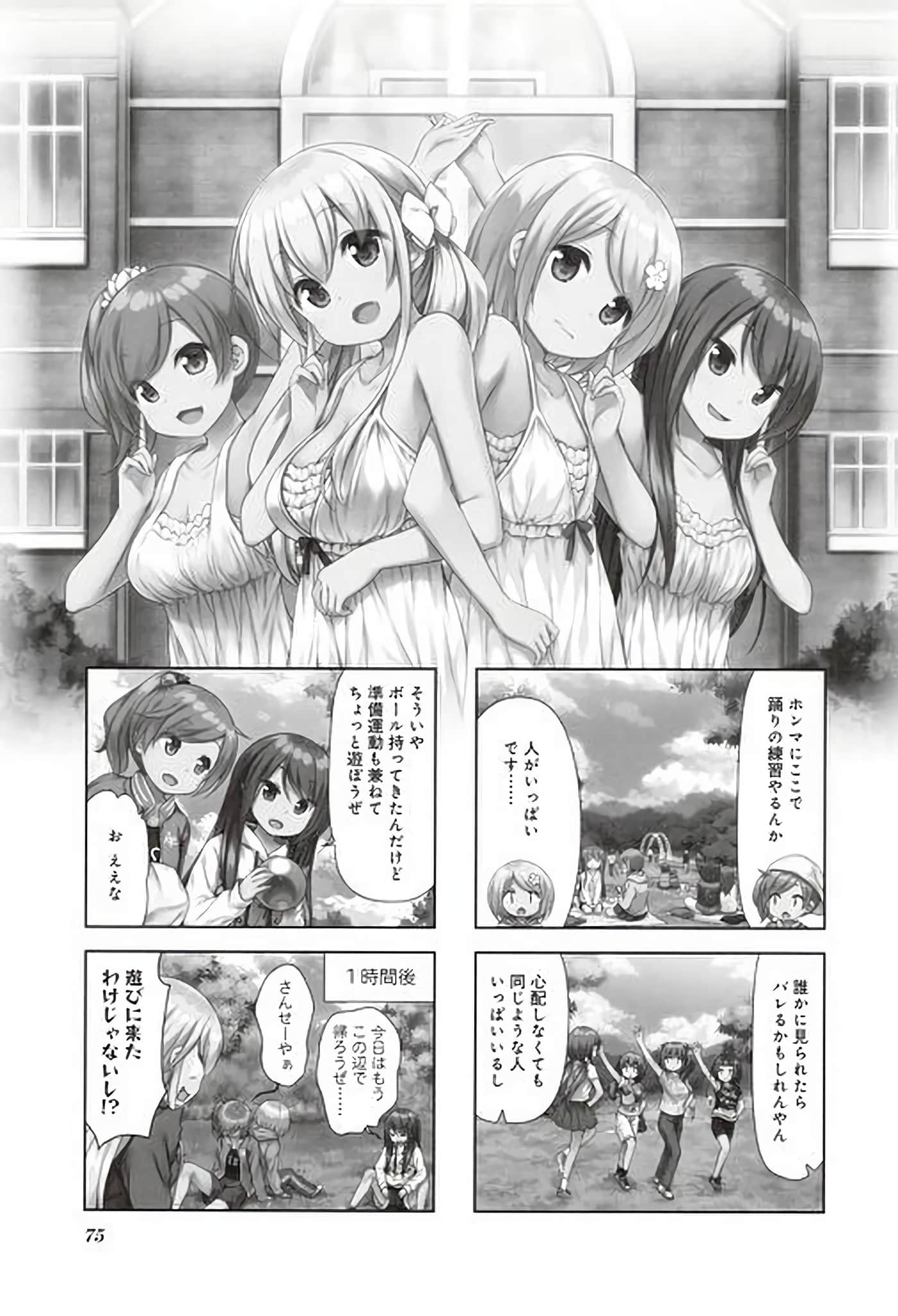 Page 67