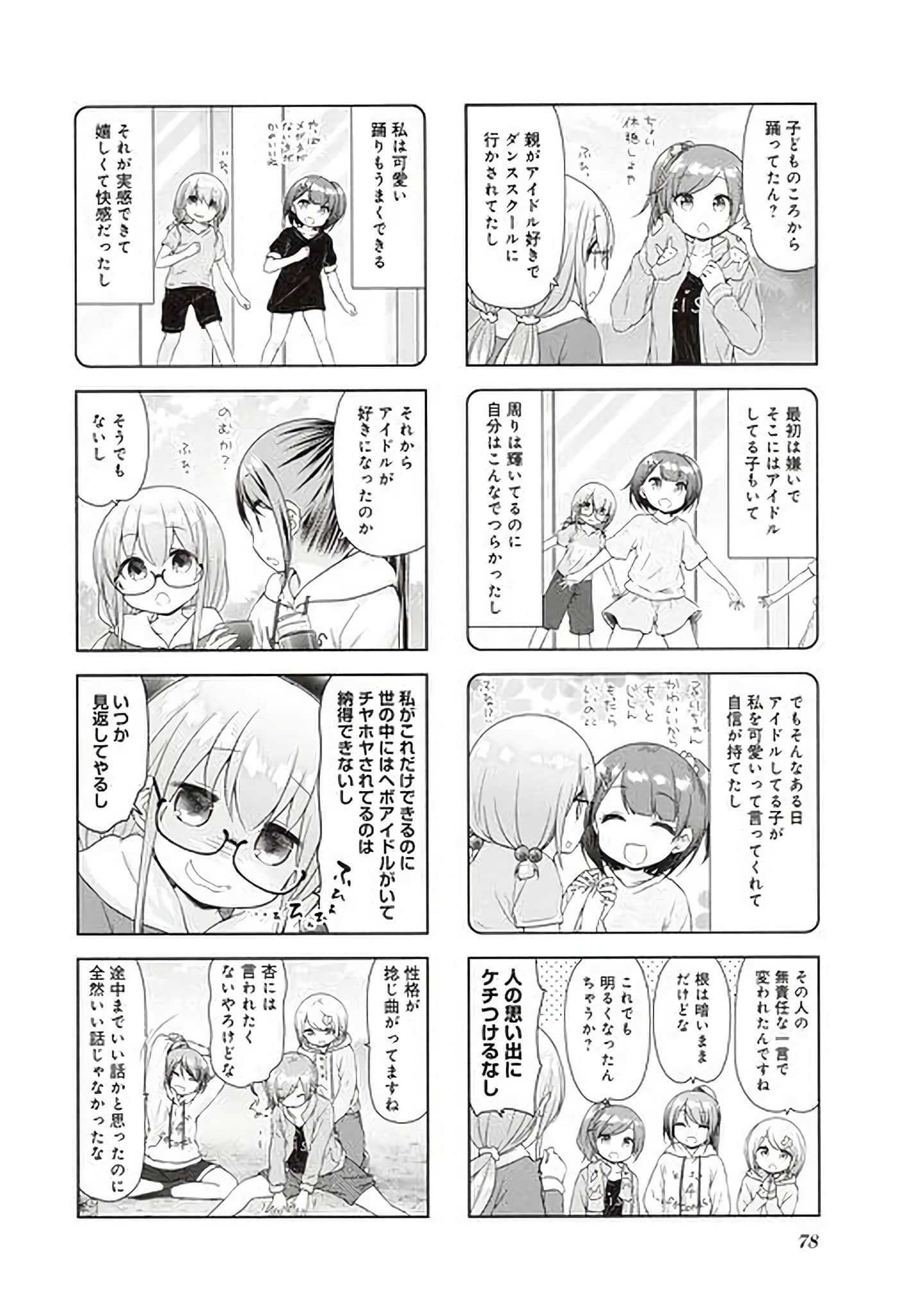 Page 70