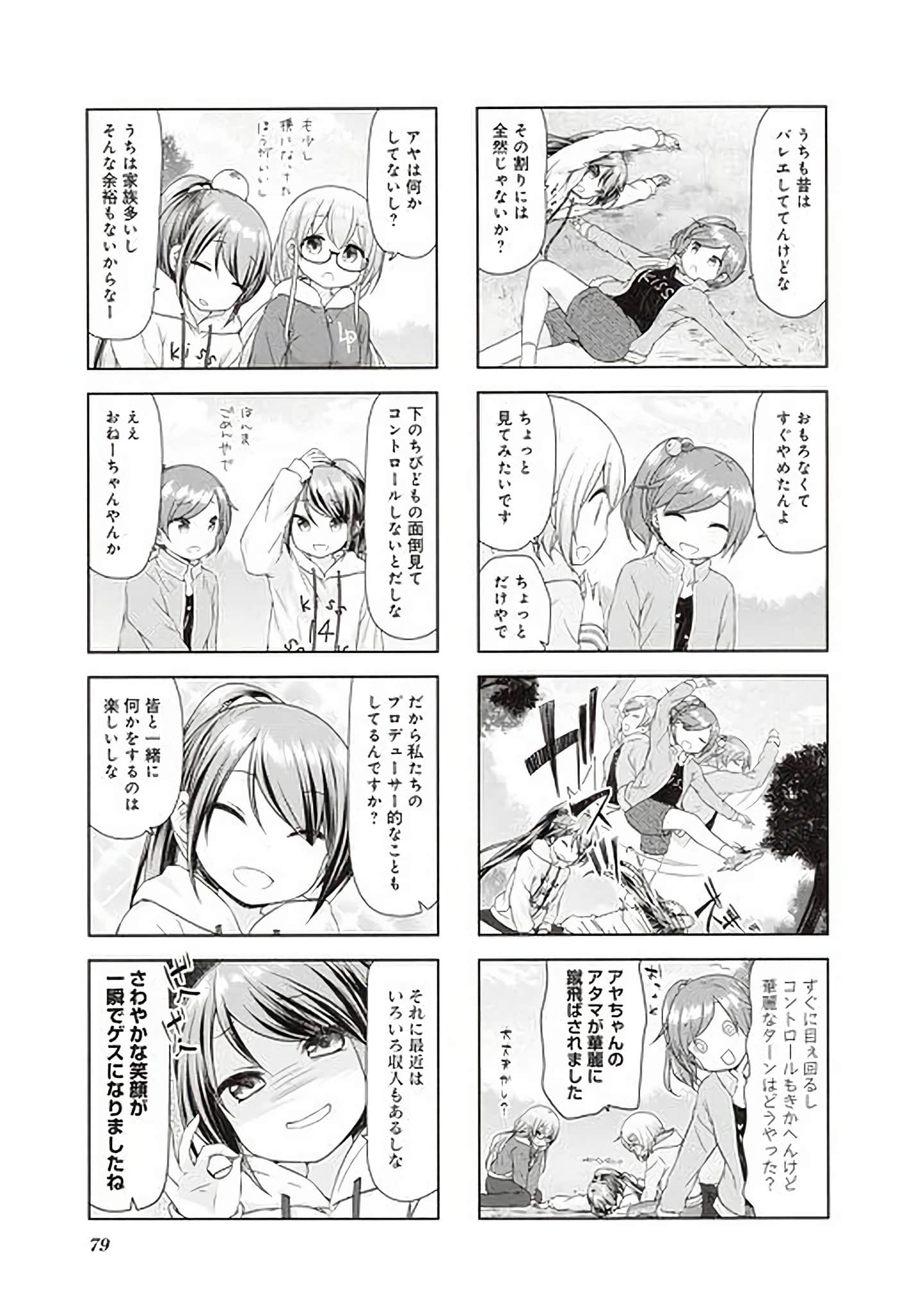 Page 71