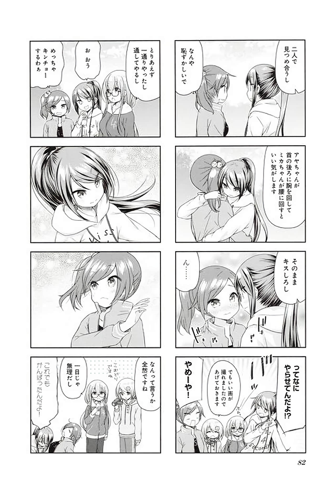Page 74