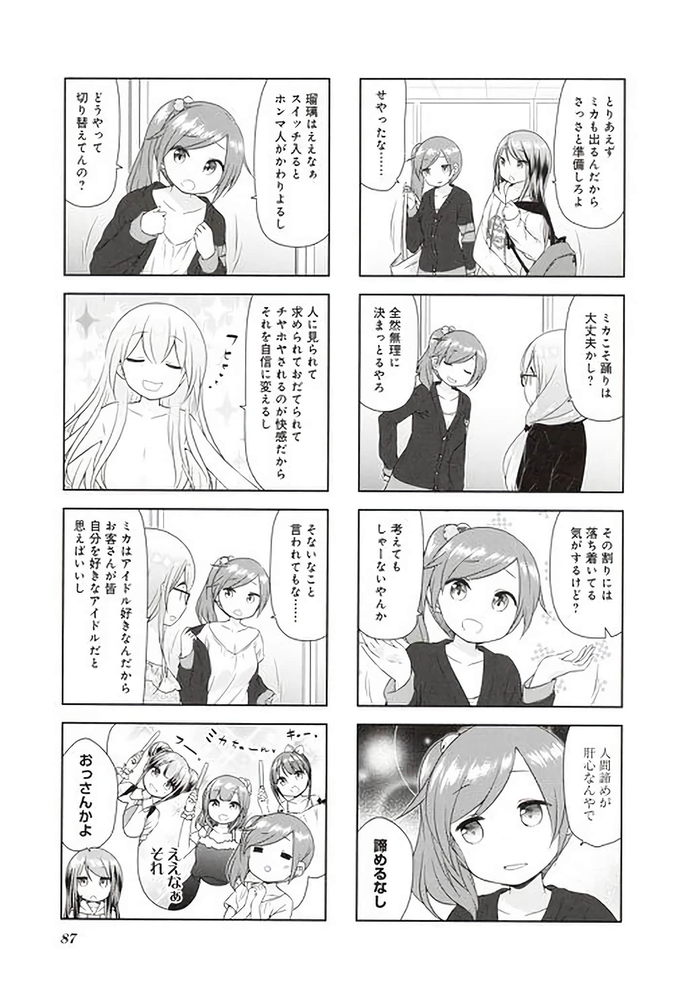 Page 79