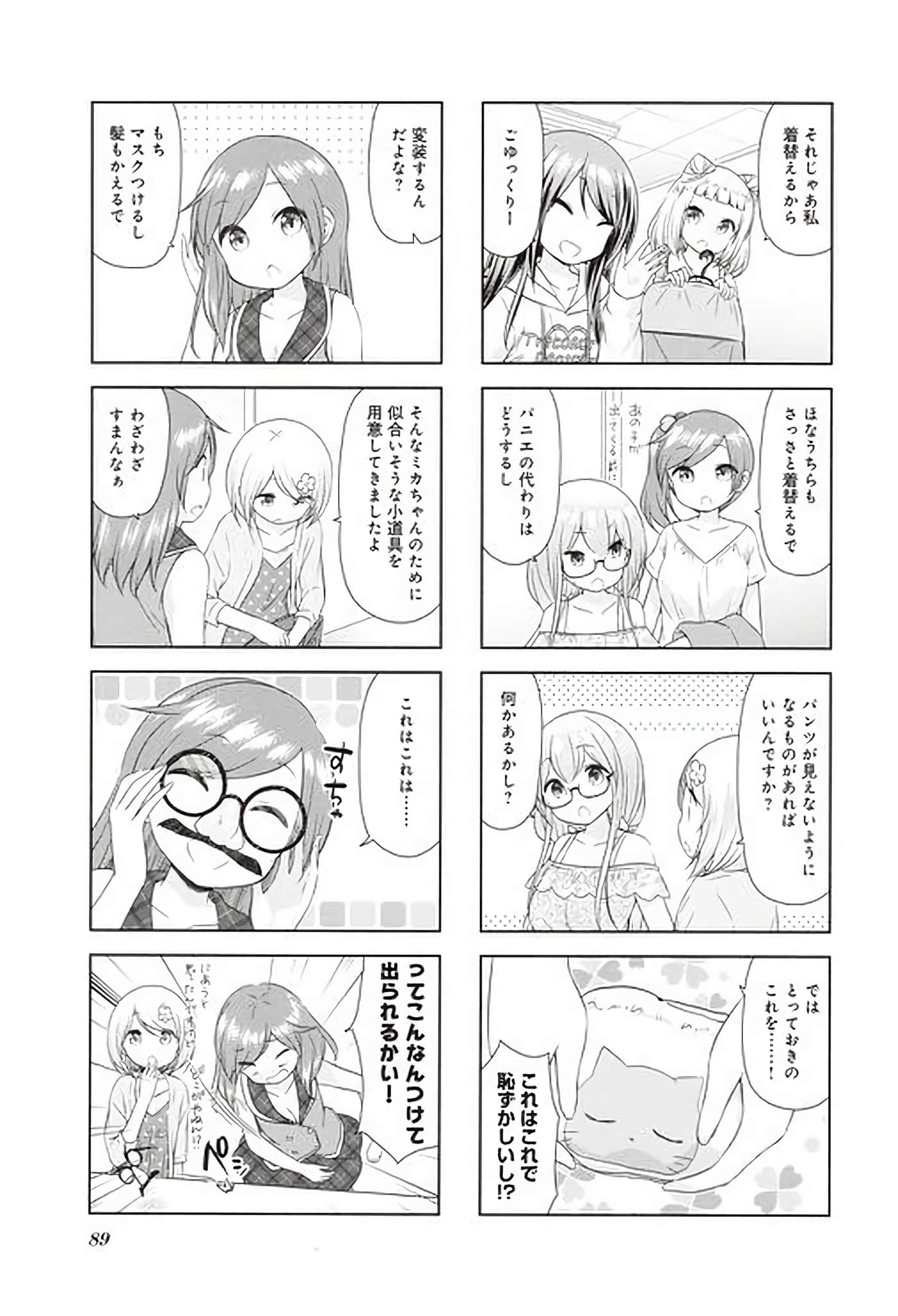 Page 81
