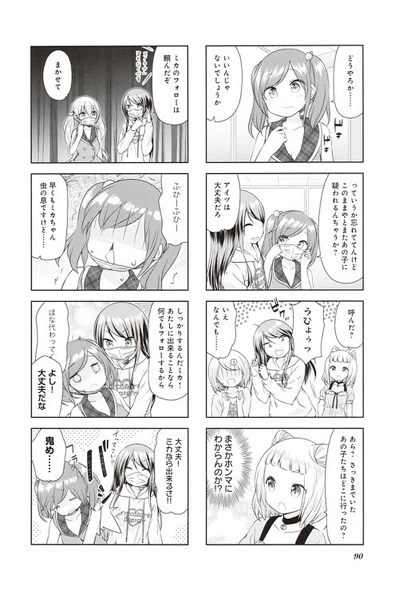 Page 82