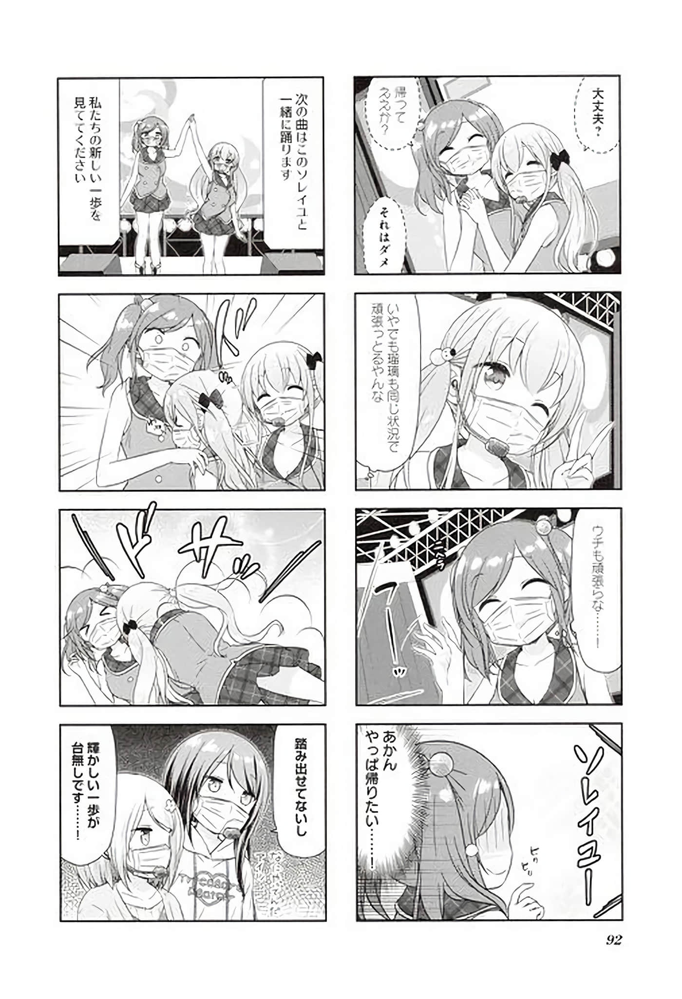 Page 84