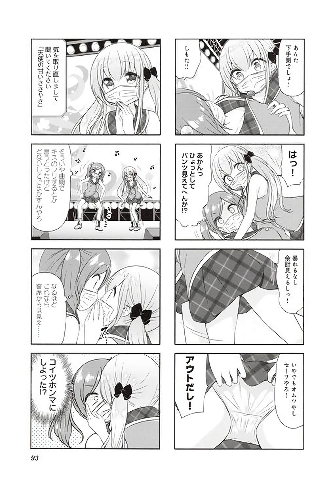 Page 85
