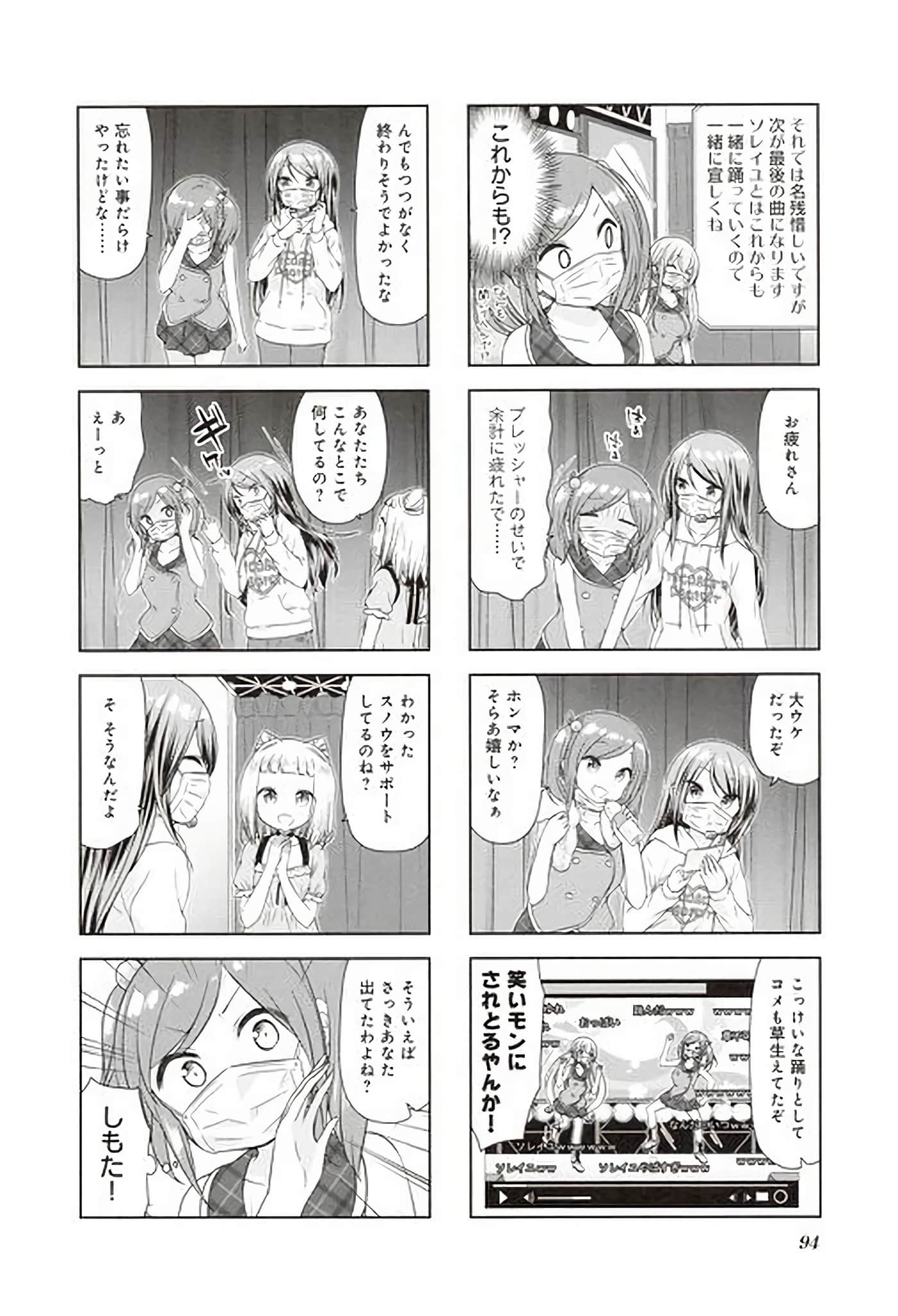 Page 86