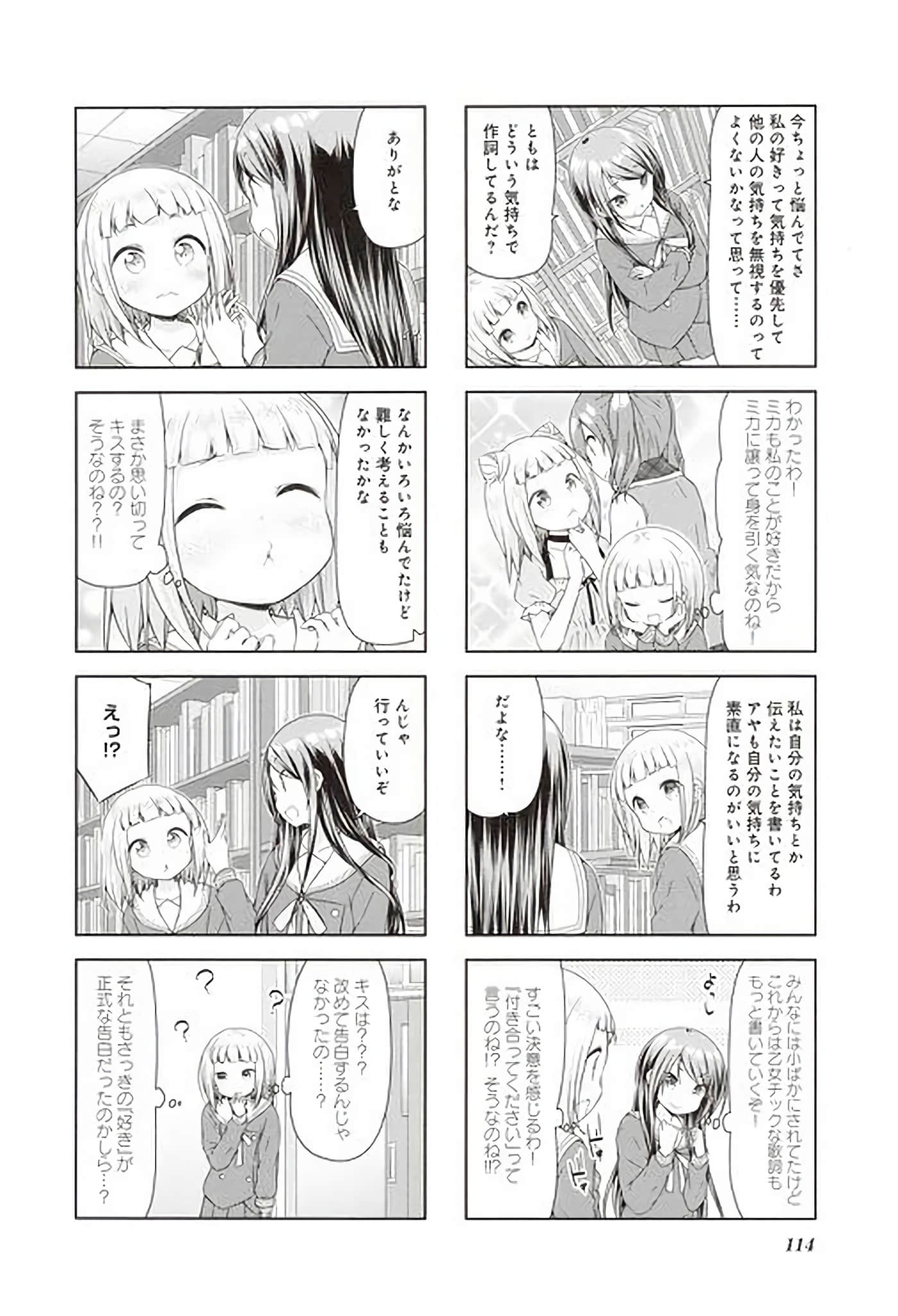 Page 106