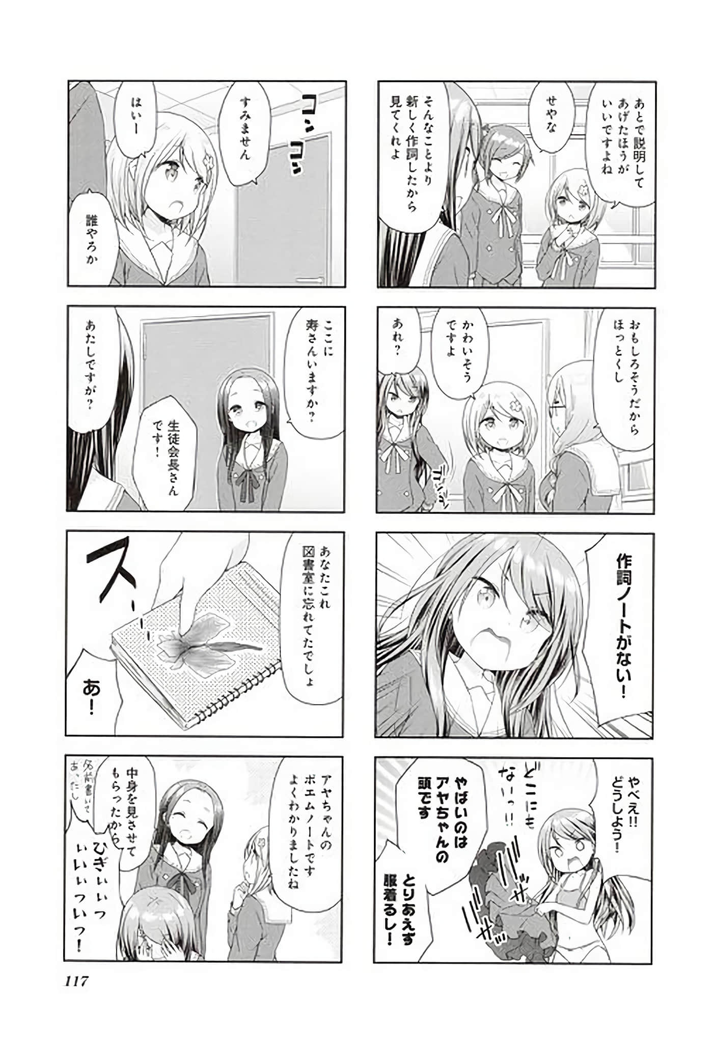 Page 109