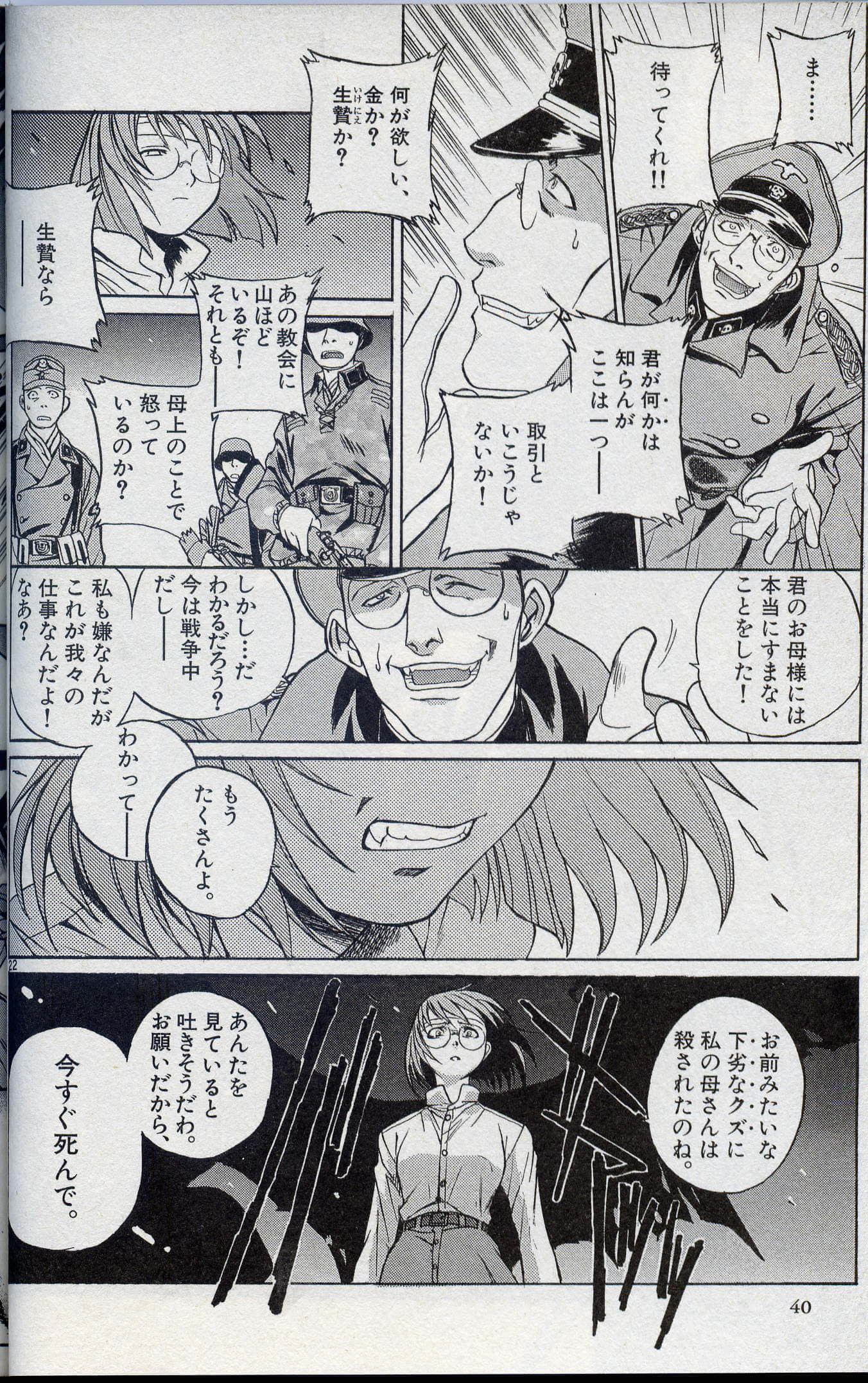 Page 43