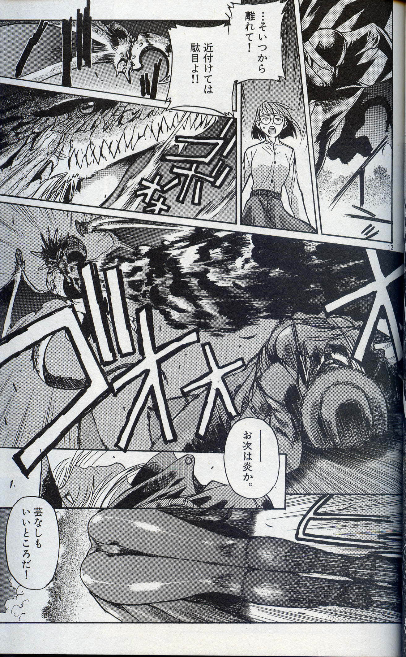 Page 62