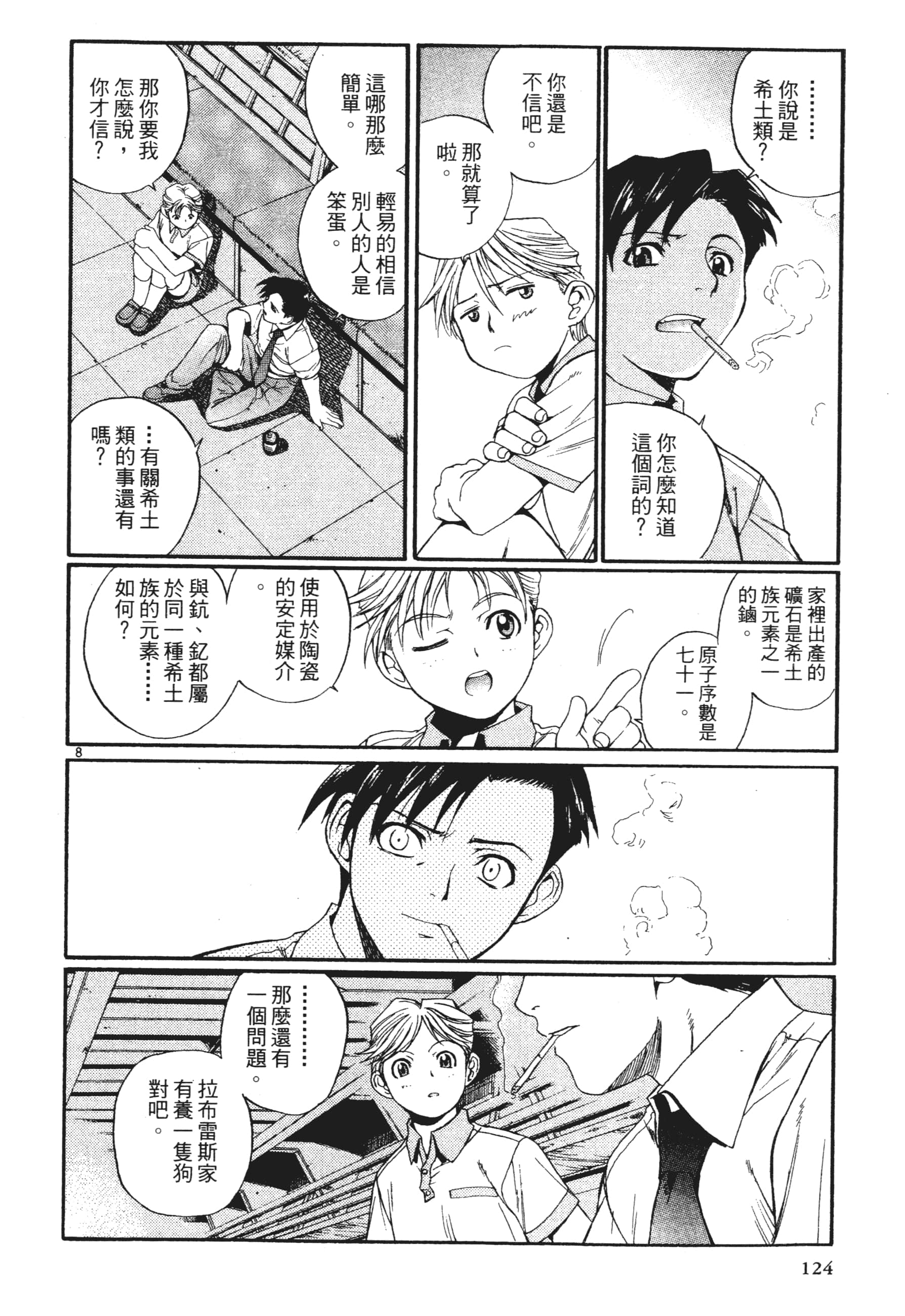 Page 124
