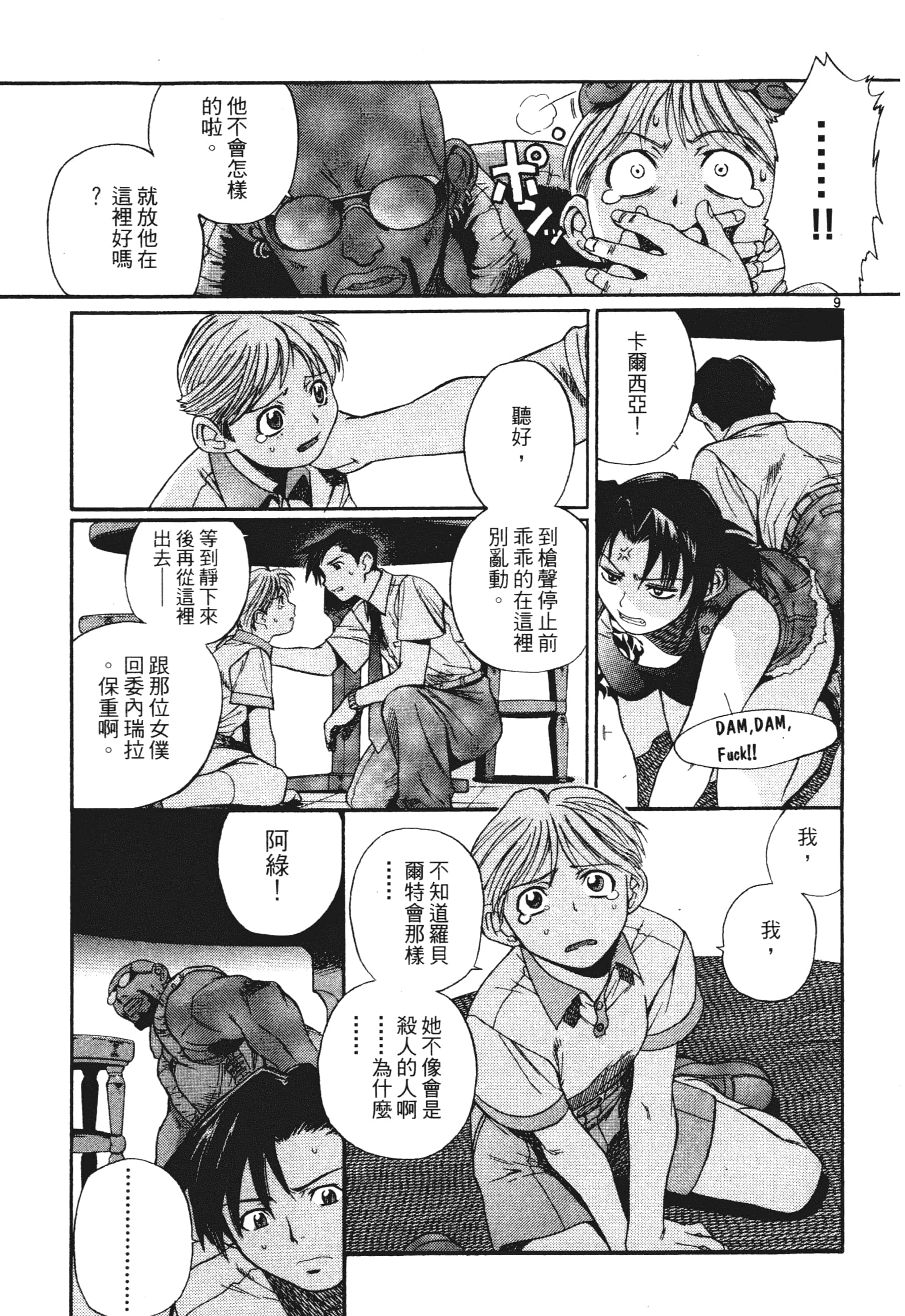 Page 153