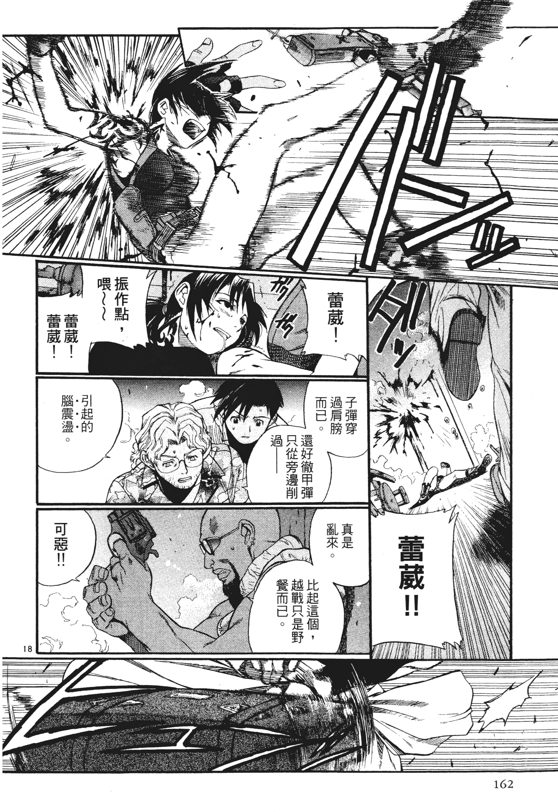Page 162