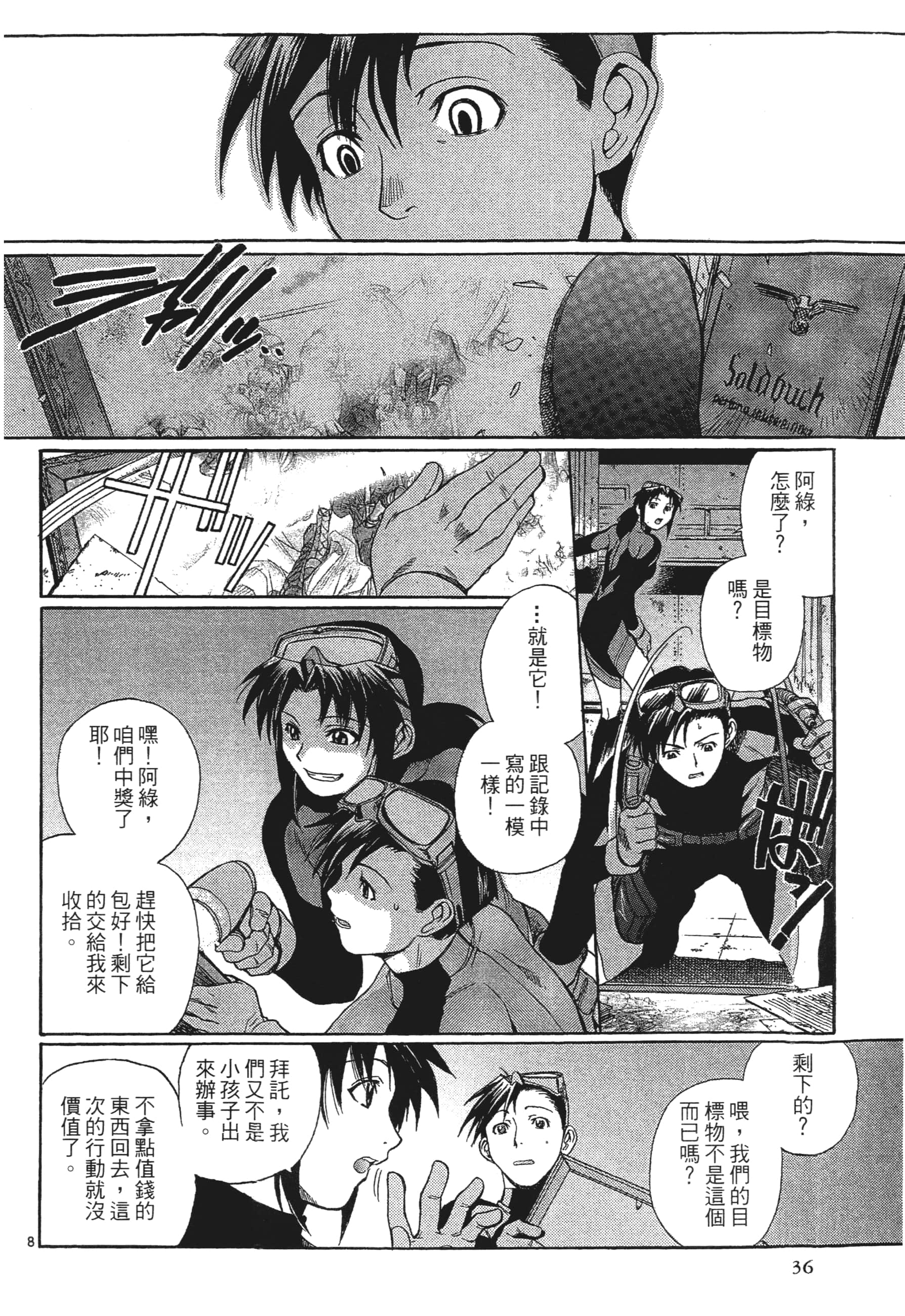 Page 38