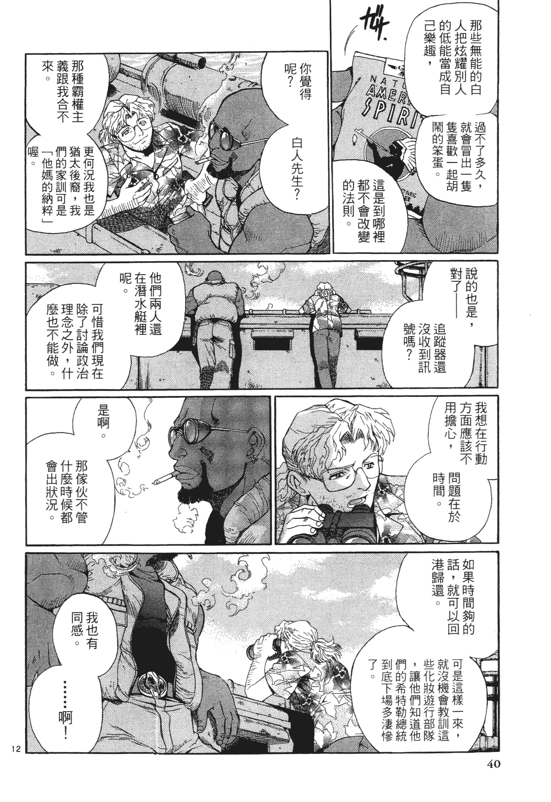 Page 42