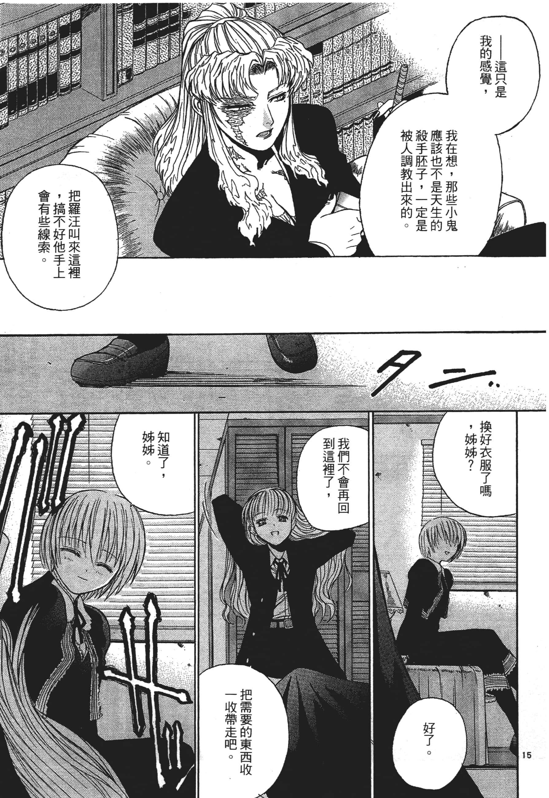 Page 183