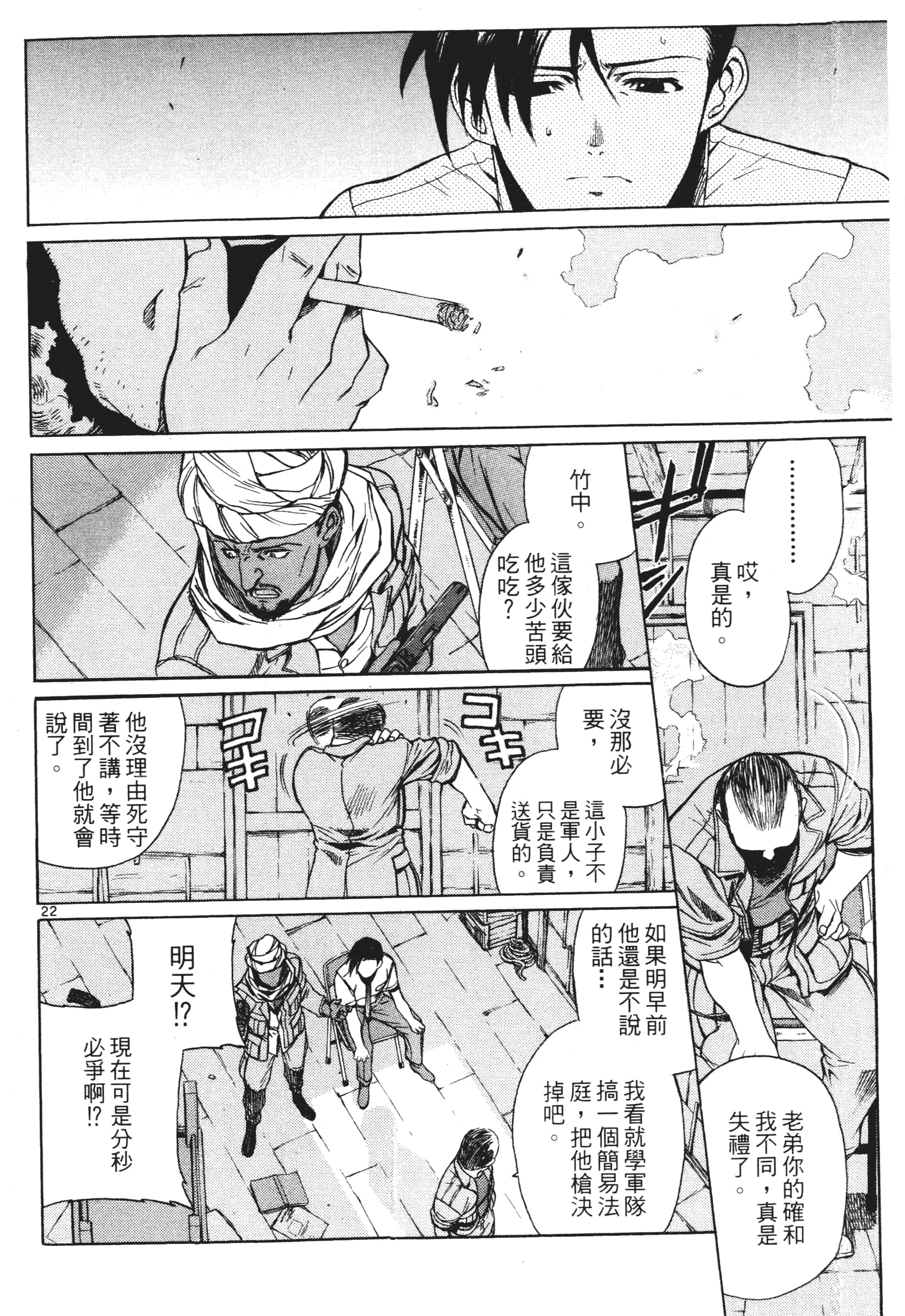 Page 166