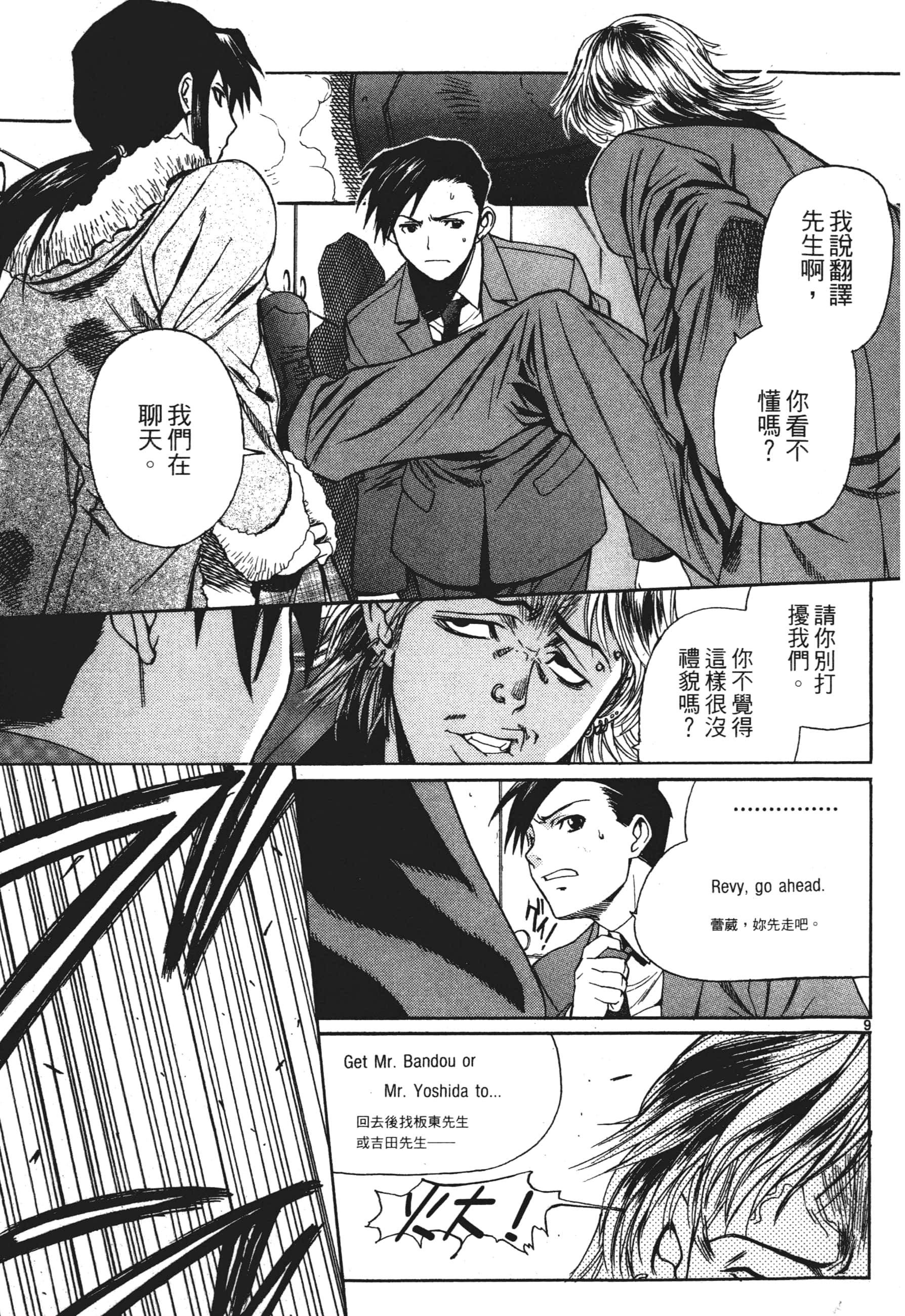 Page 103