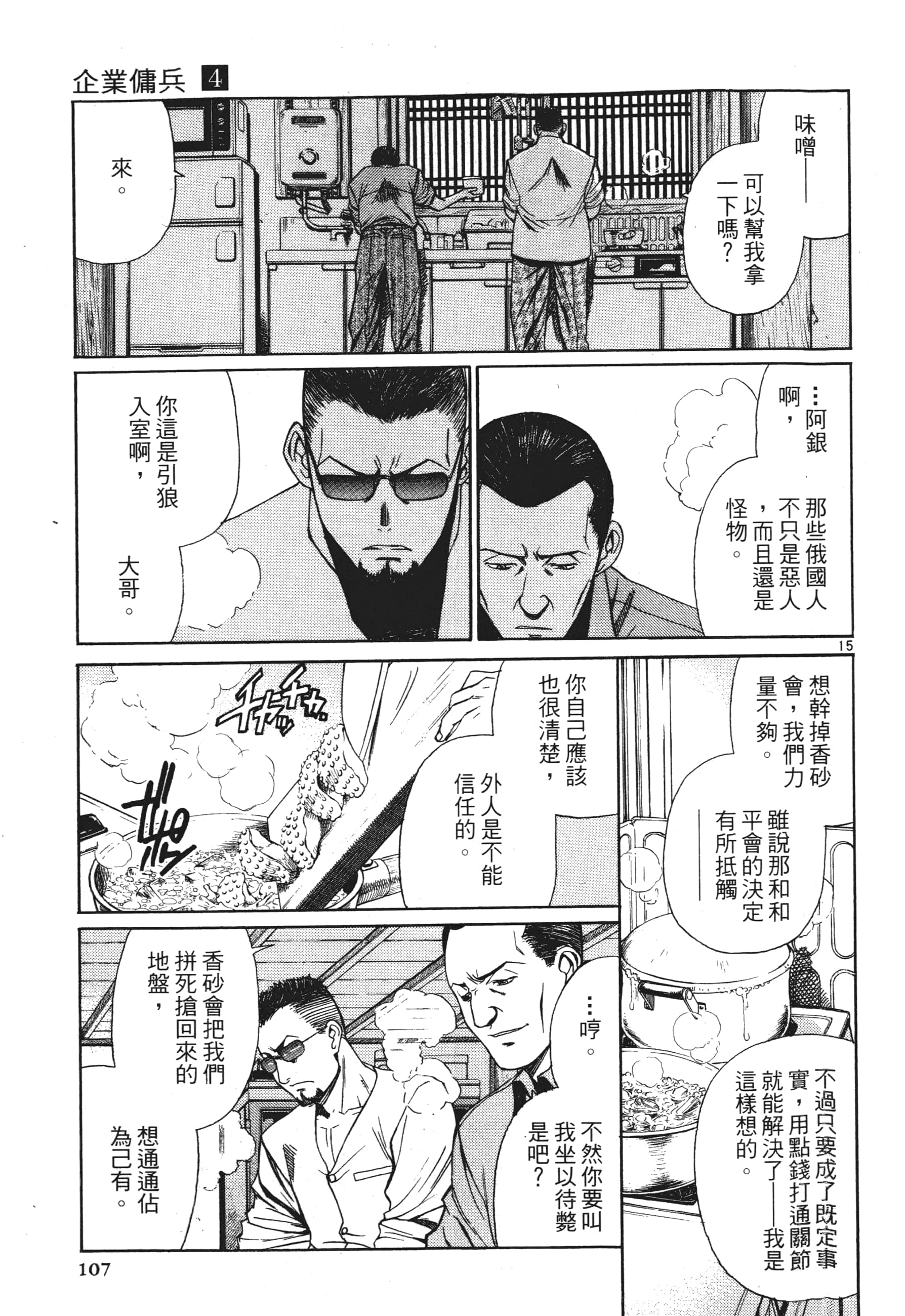Page 109