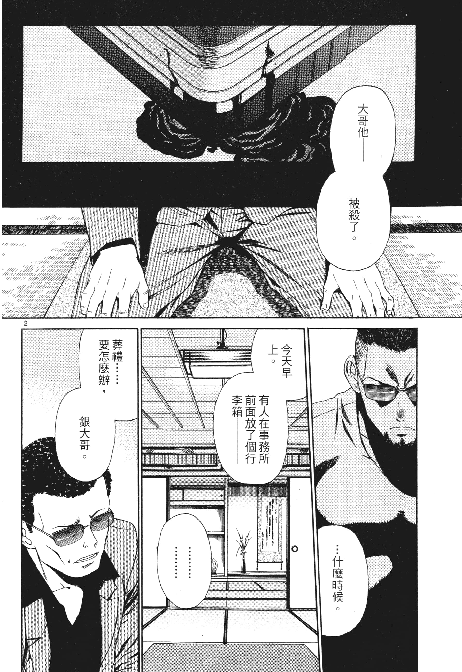 Page 136