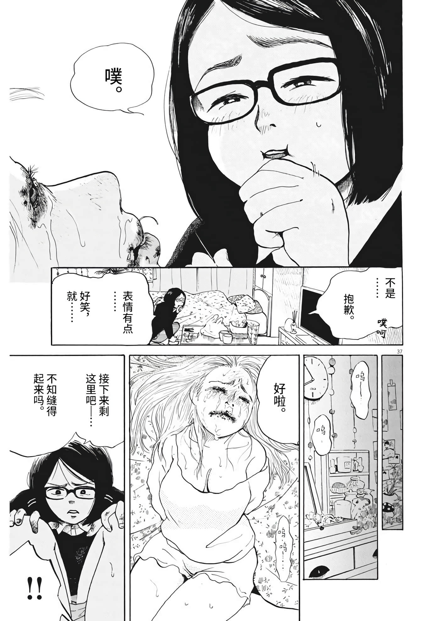 Page 36