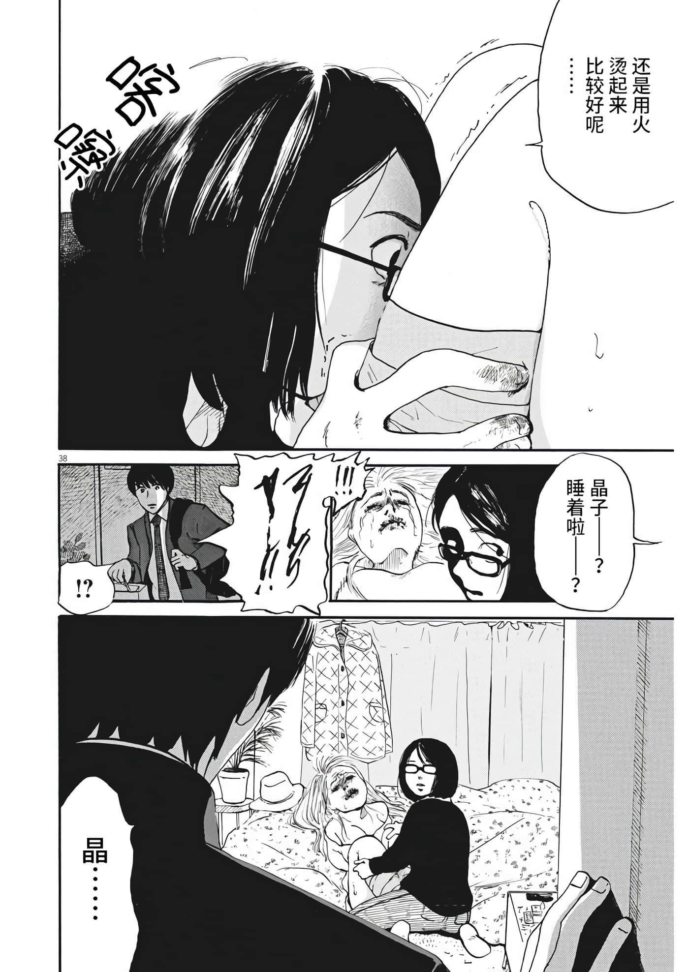 Page 37