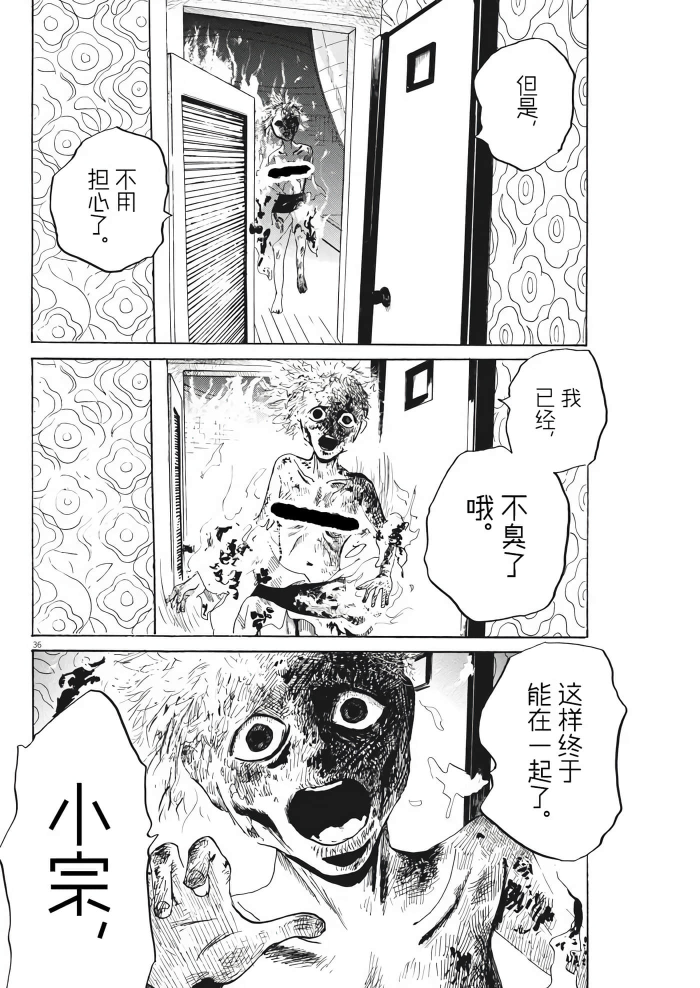 Page 36