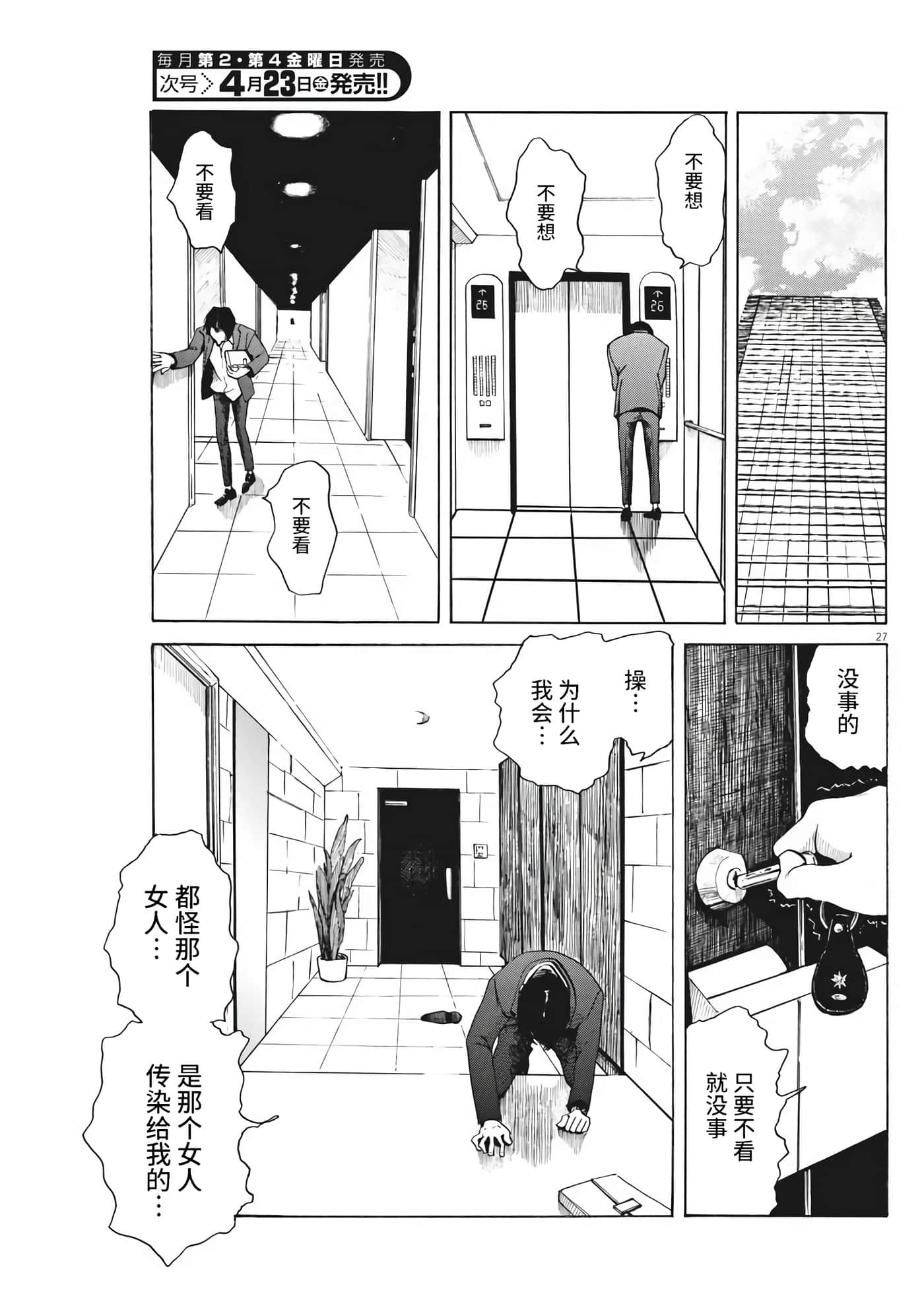 Page 27