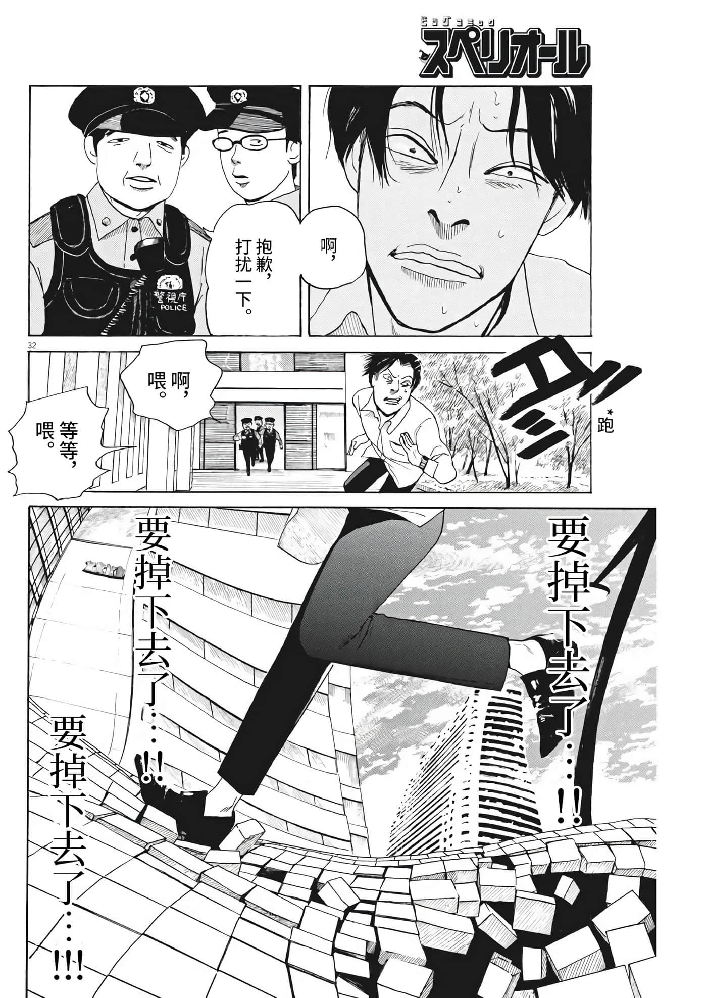 Page 32