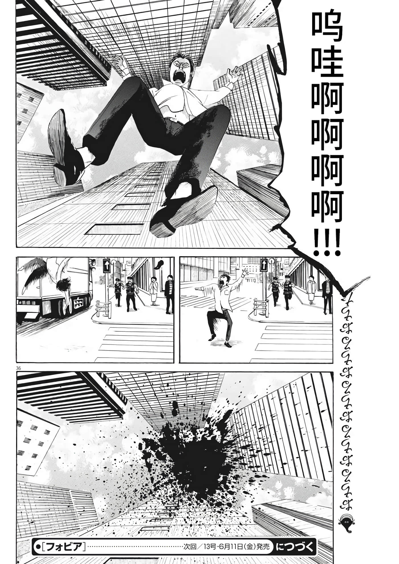 Page 36