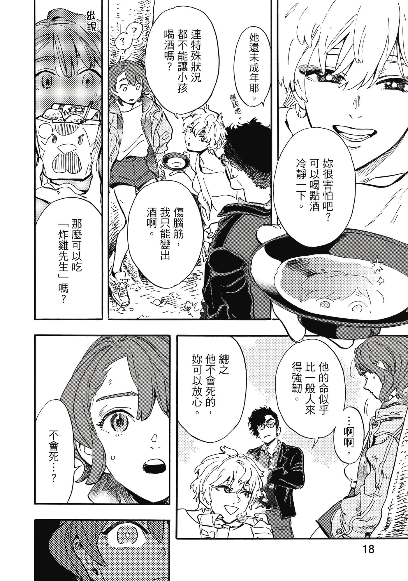 Page 19