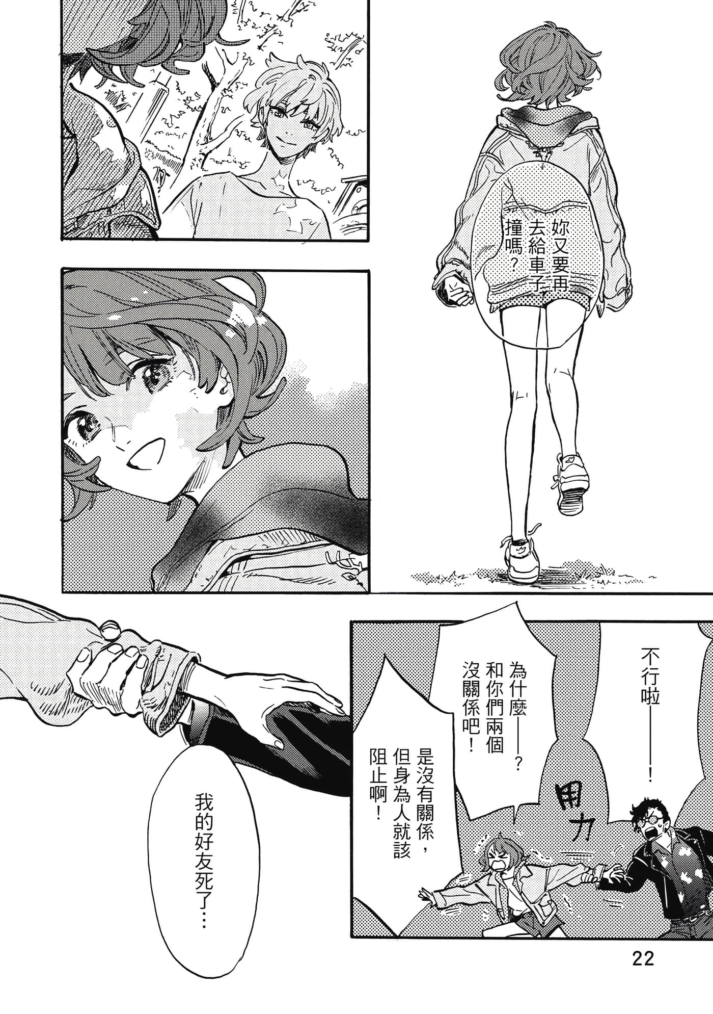 Page 23