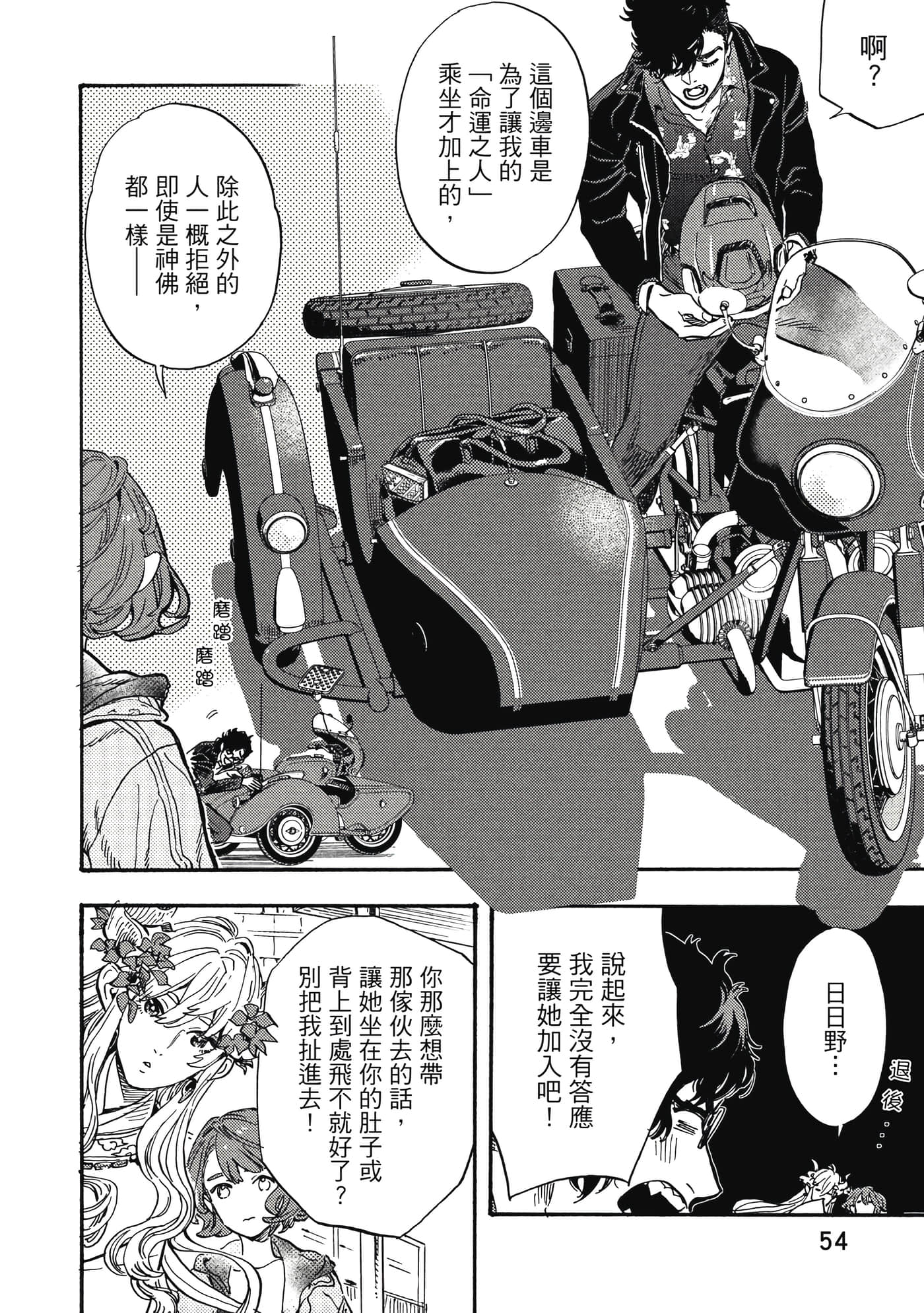 Page 55