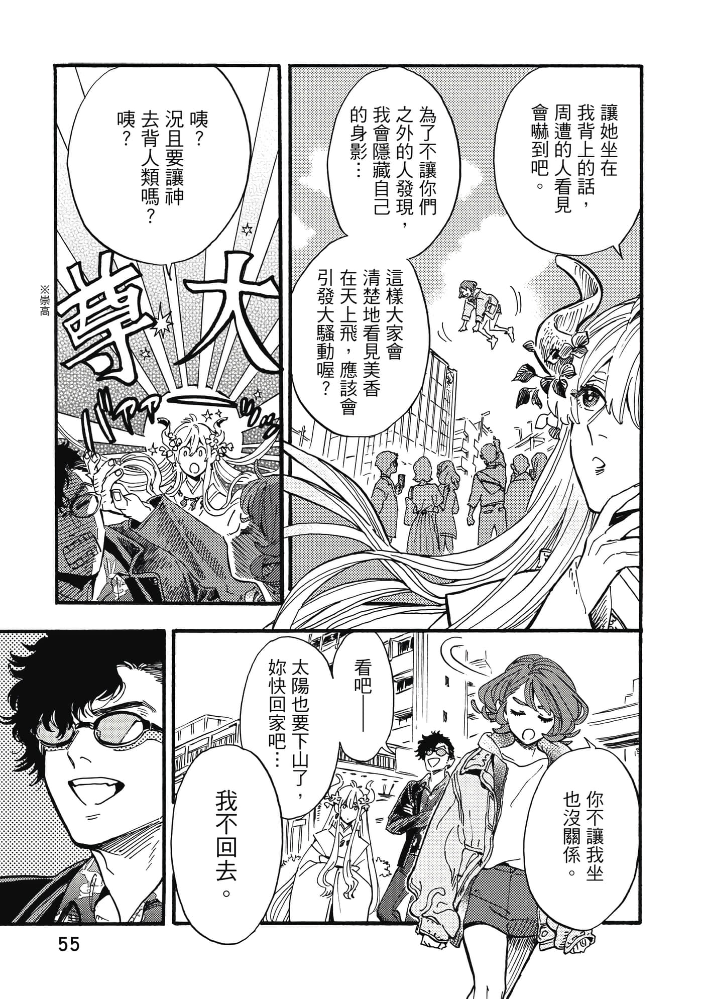 Page 56