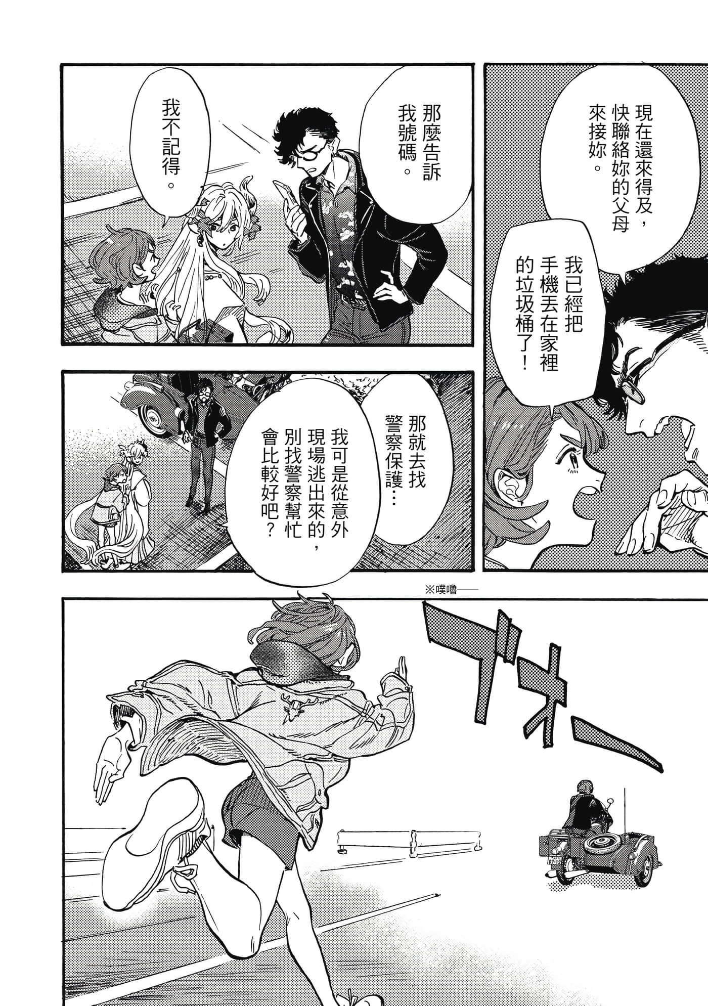 Page 57