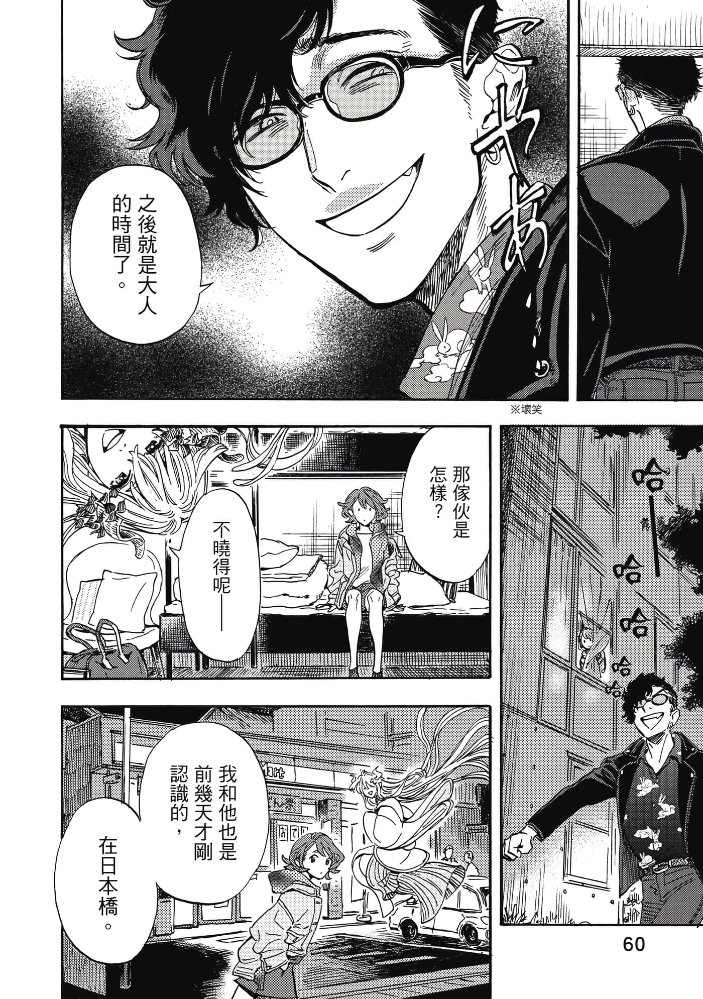 Page 61