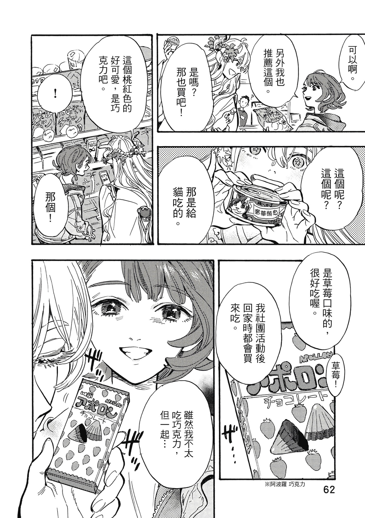 Page 63