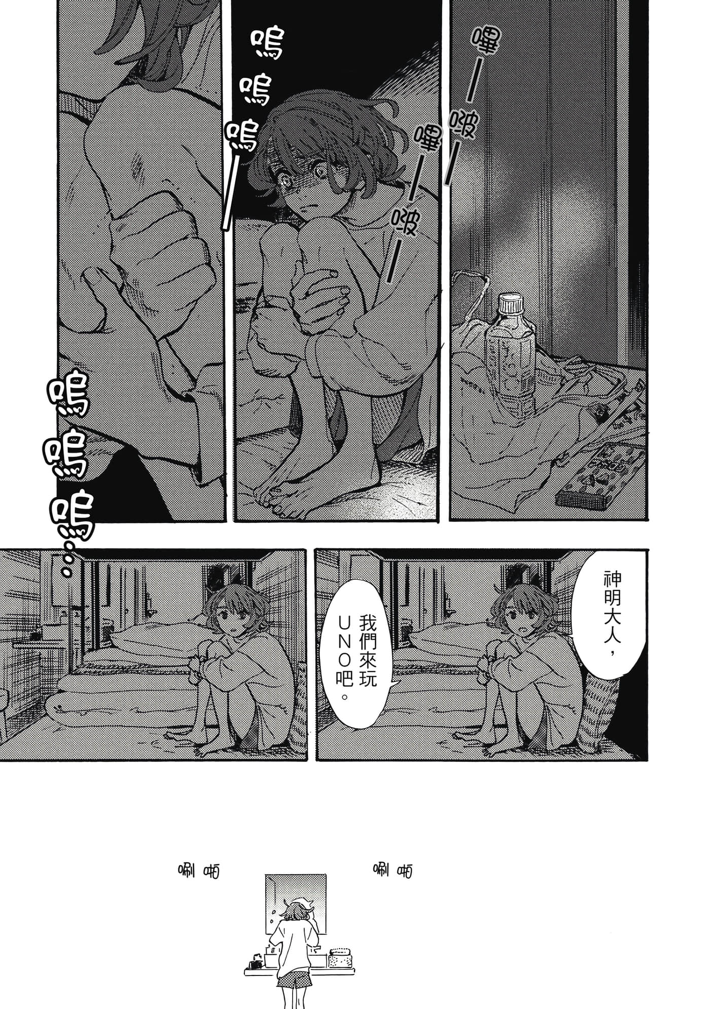 Page 66