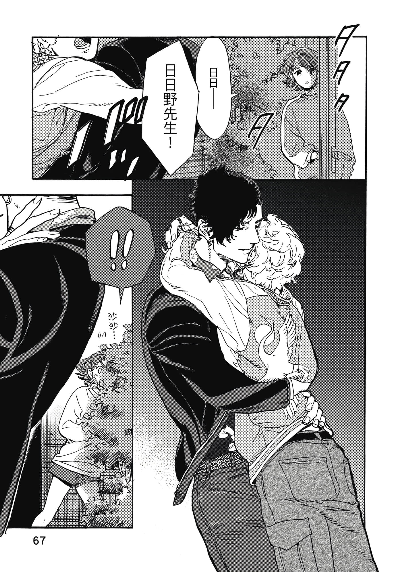 Page 68