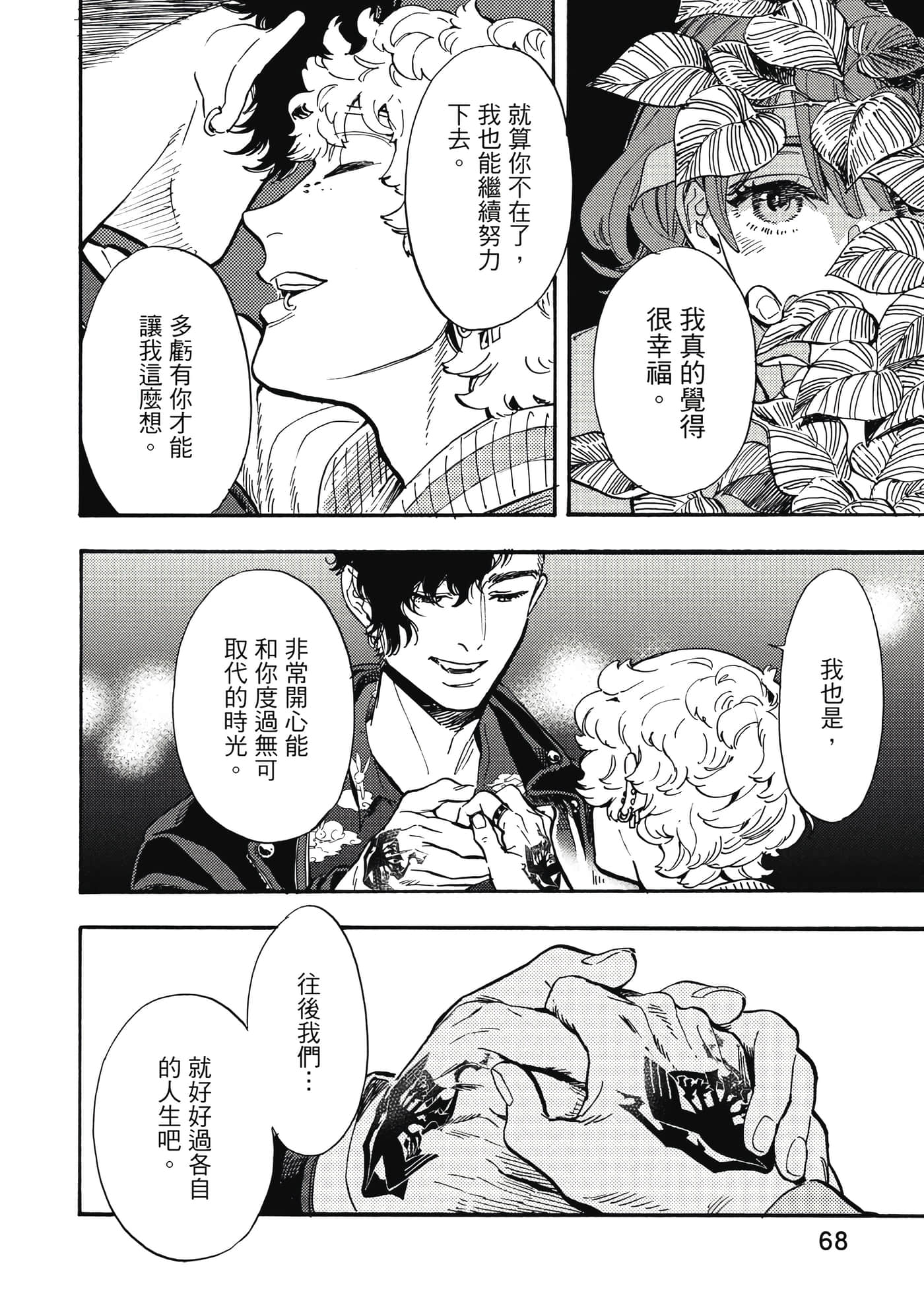 Page 69