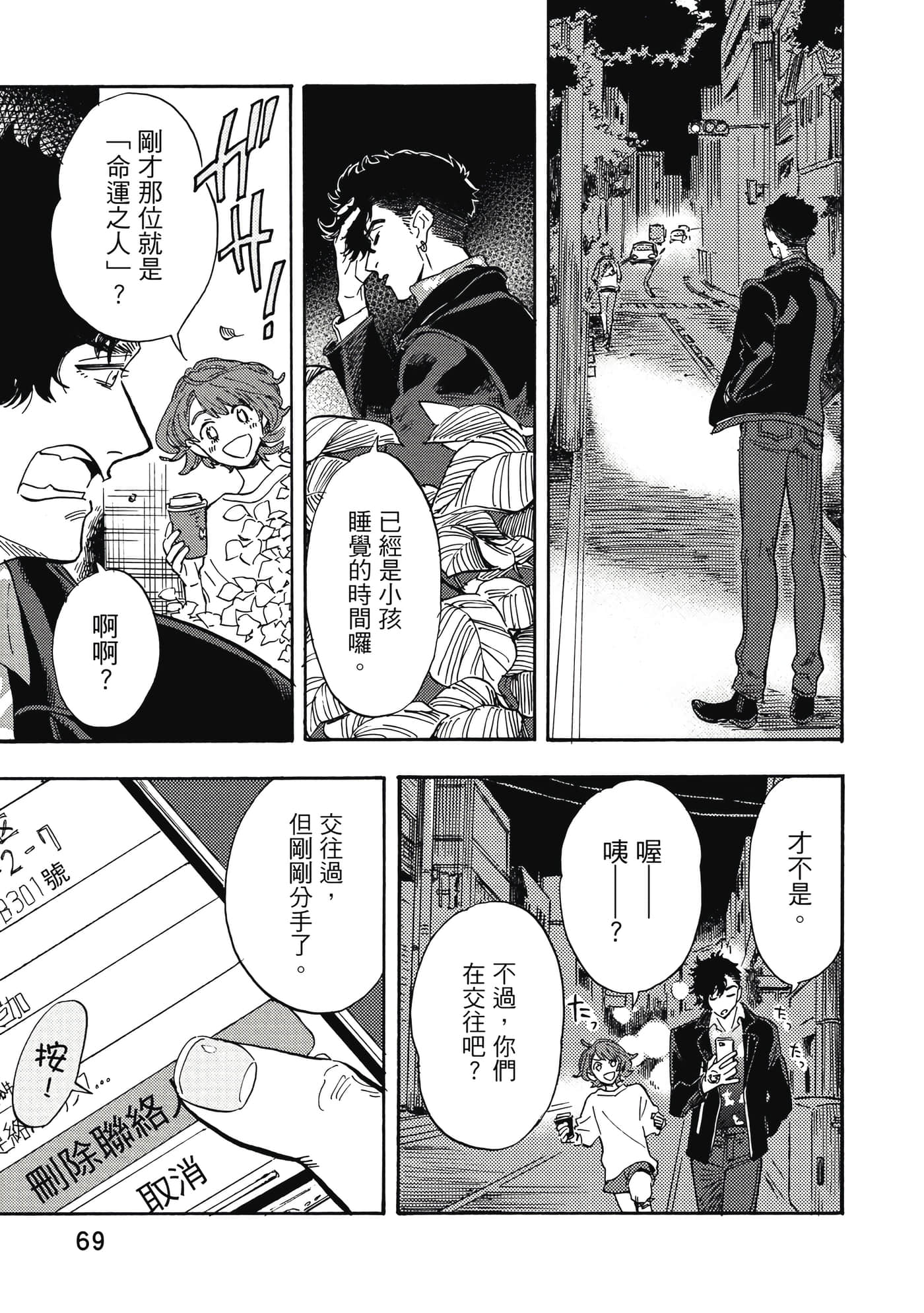 Page 70