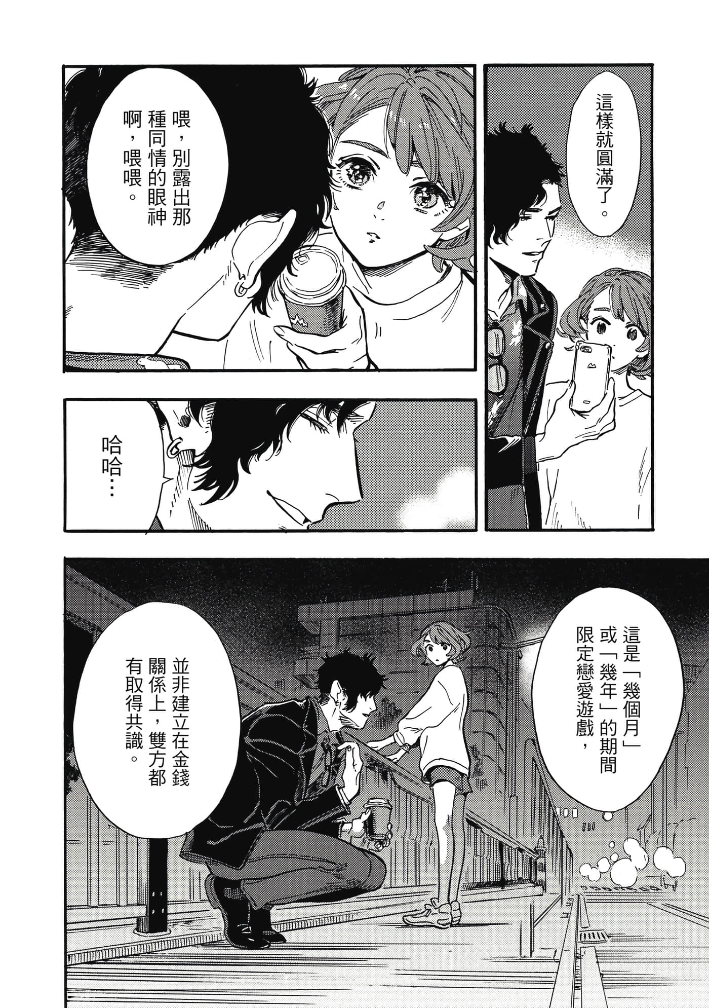 Page 71