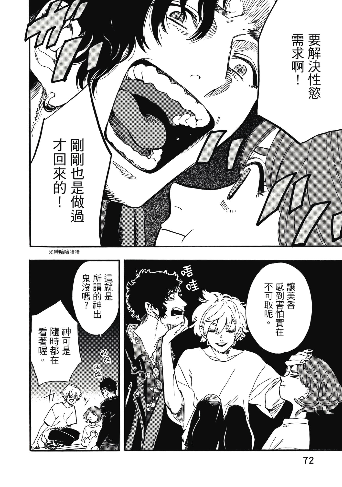 Page 73
