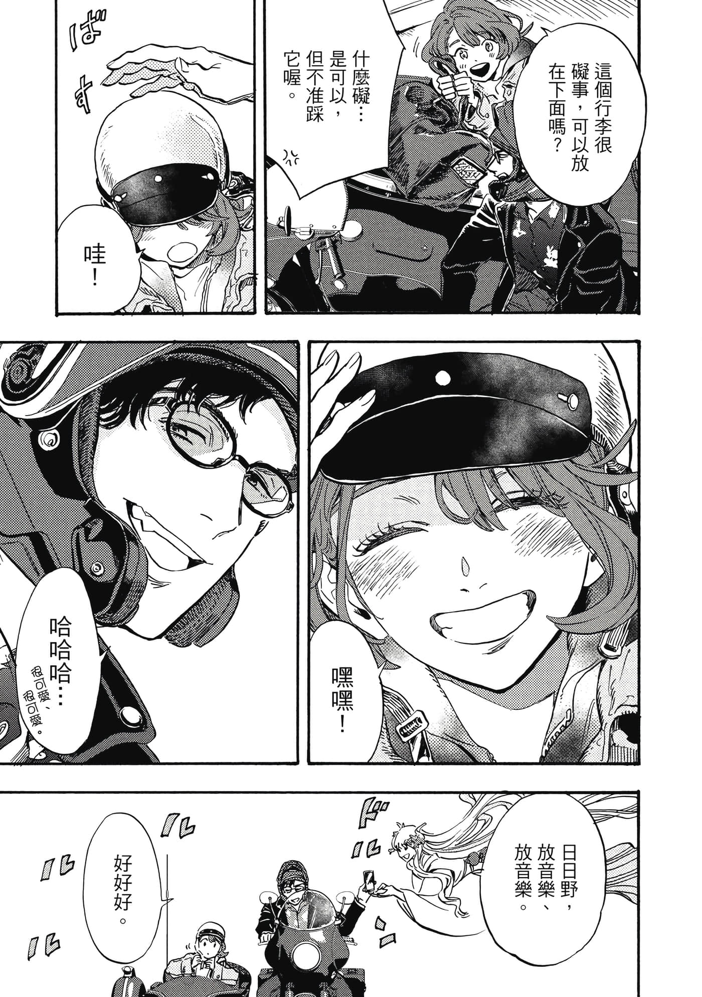 Page 86