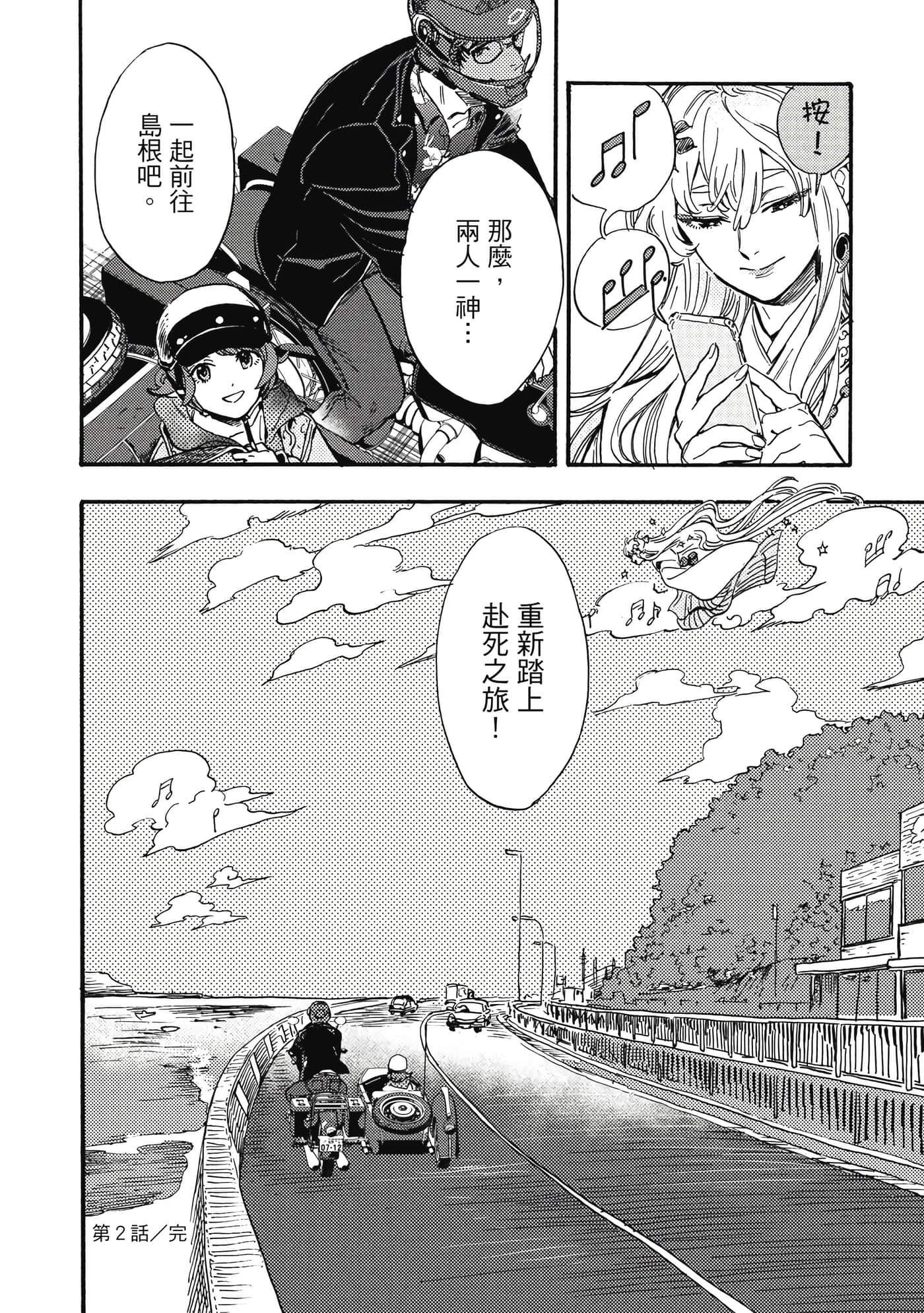 Page 87